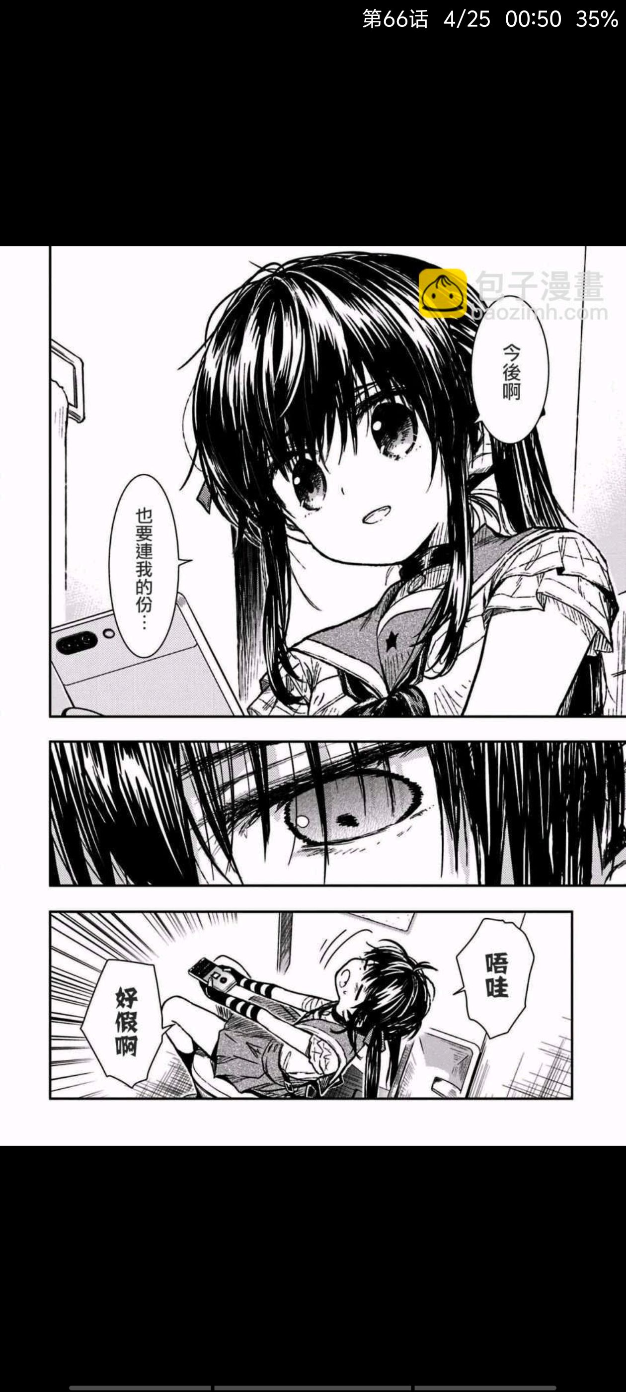 漫画,动漫,学园孤岛,ACG