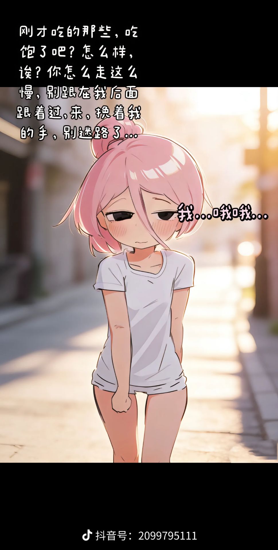 故事,纯爱,媒婆,智力,坑