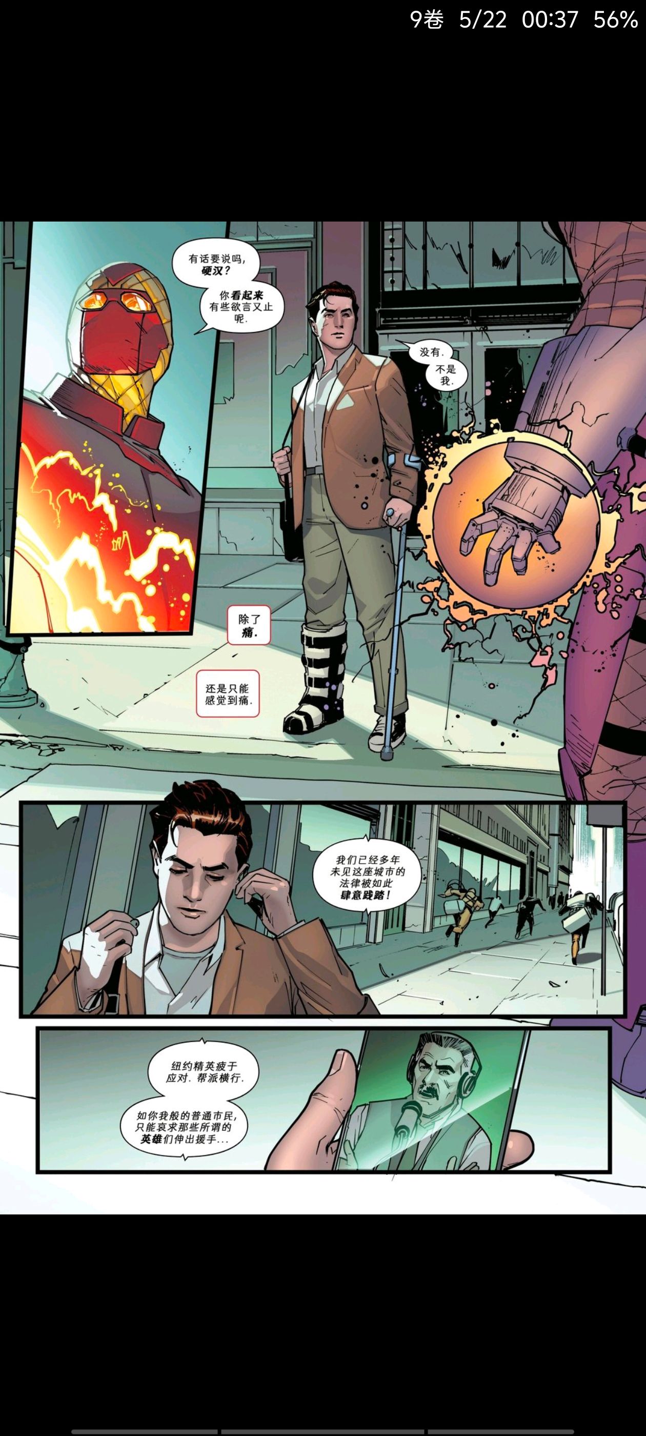 漫威,漫威漫画,动漫,漫画,蜘蛛侠,ACG