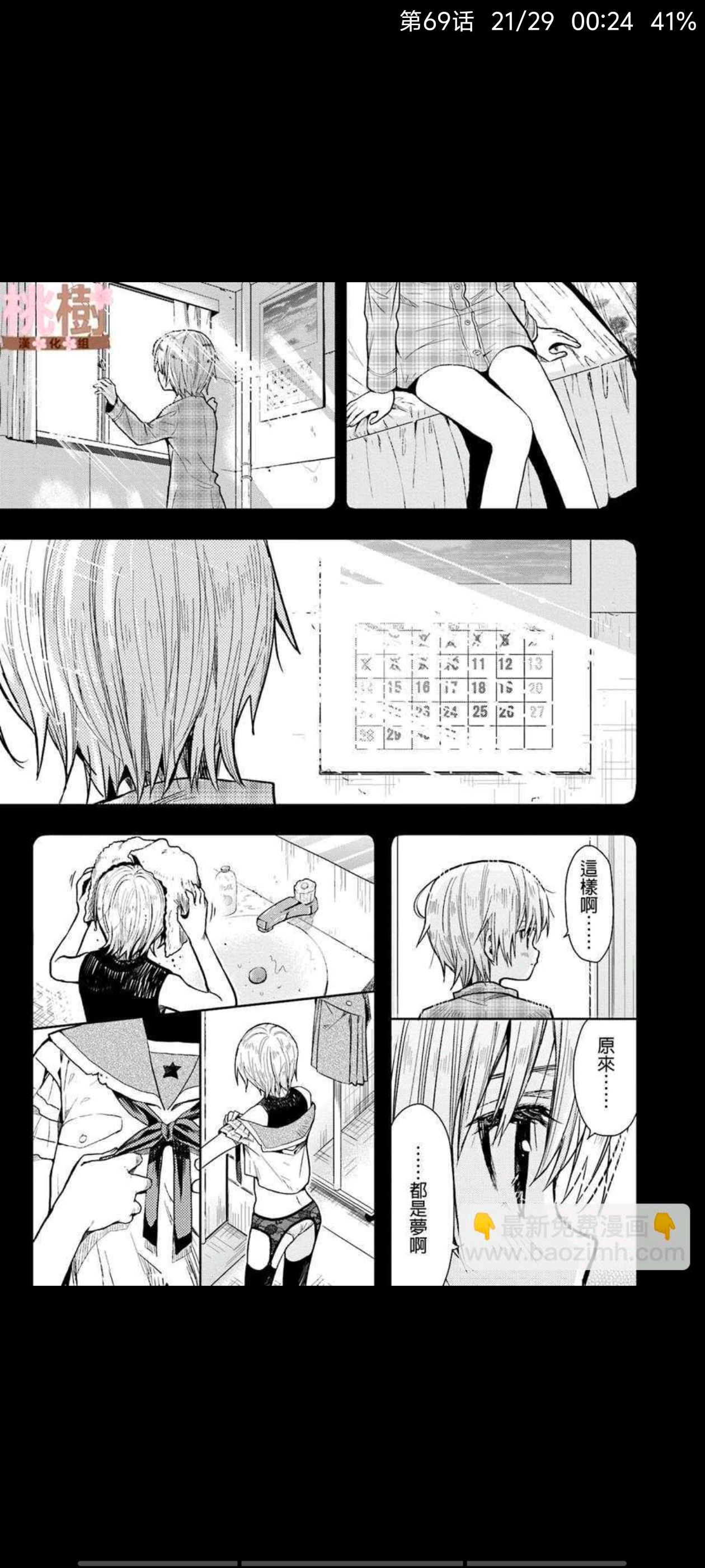 学园孤岛,动漫,漫画,ACG