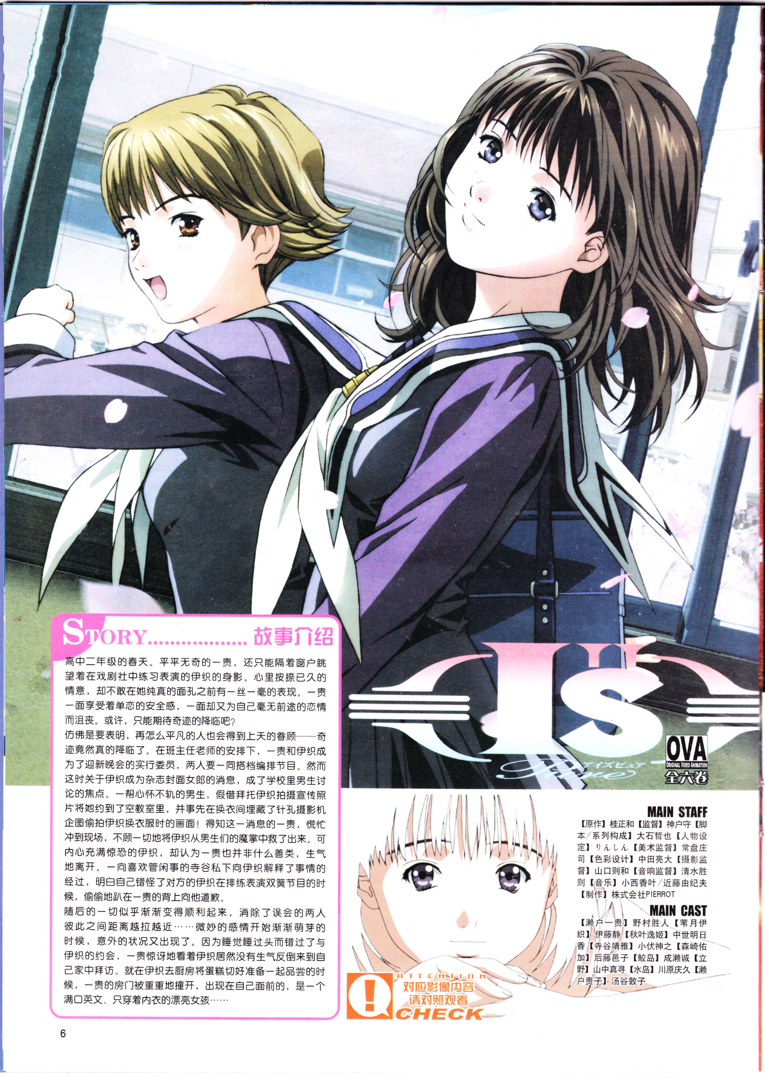 动漫,ACG,二次元,杂志,动感新势力