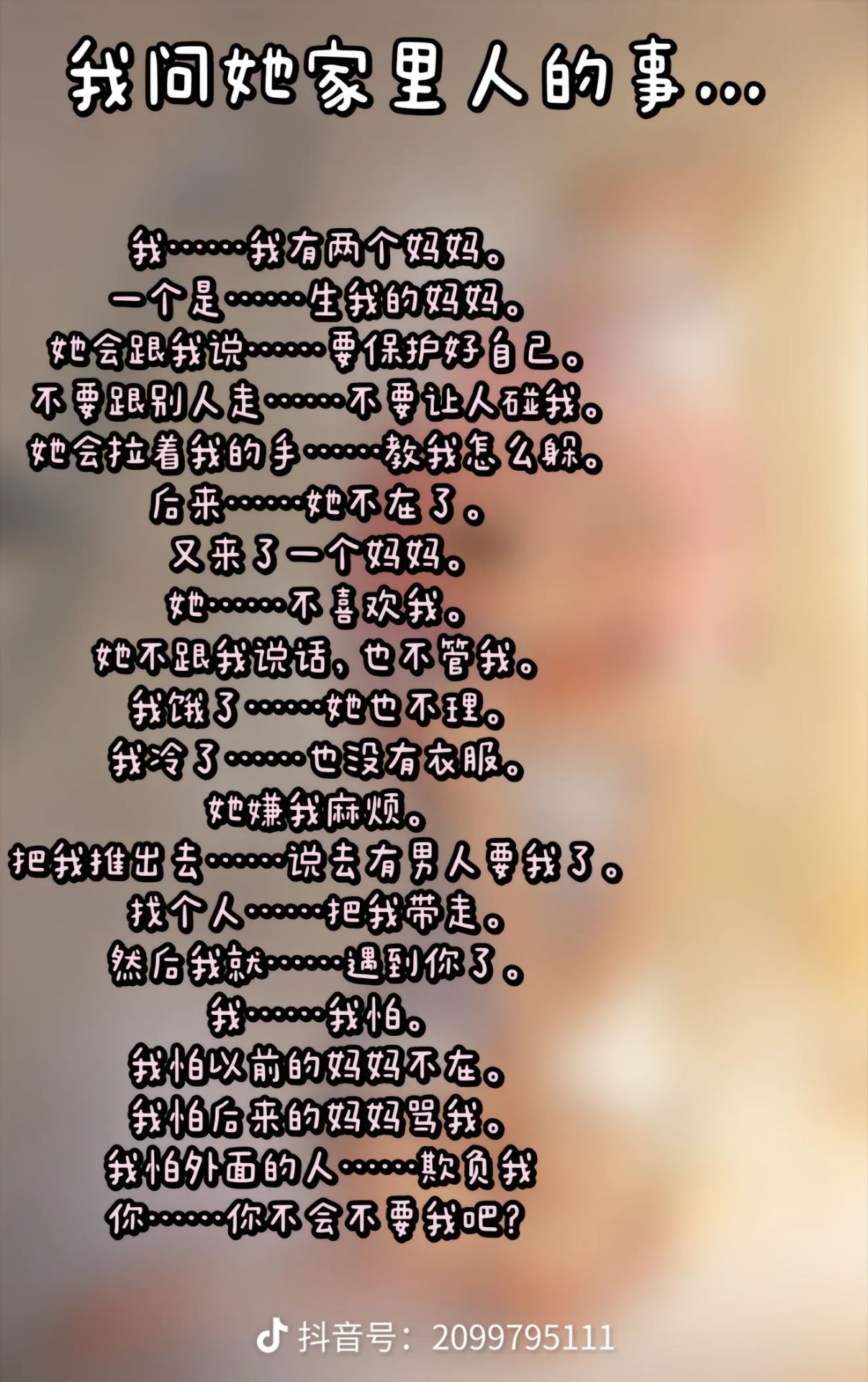 故事,纯爱,媒婆,智力,坑