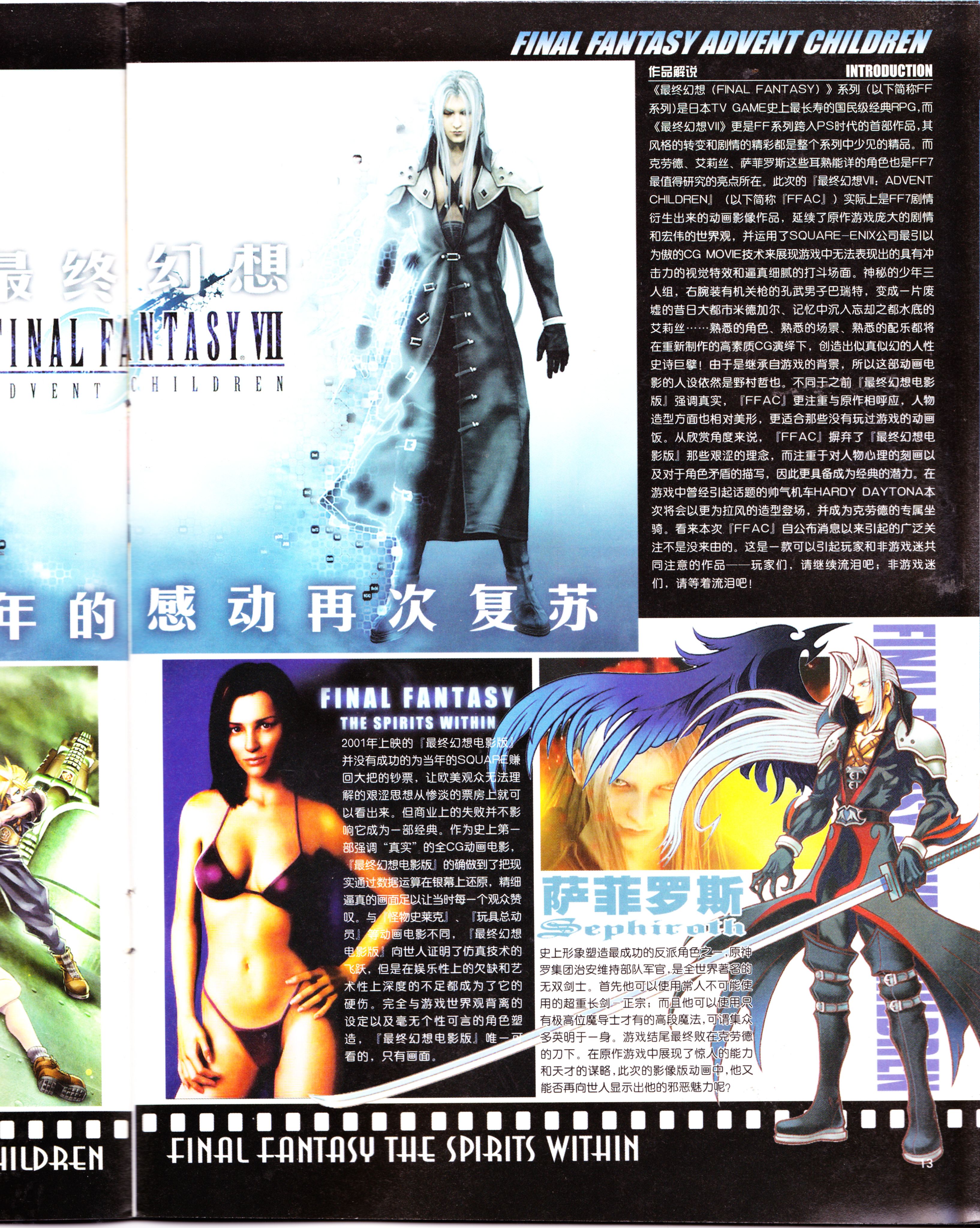 动感新势力,钢之炼金术师,圣母在上,漫画同人会,番剧推荐,经典老番