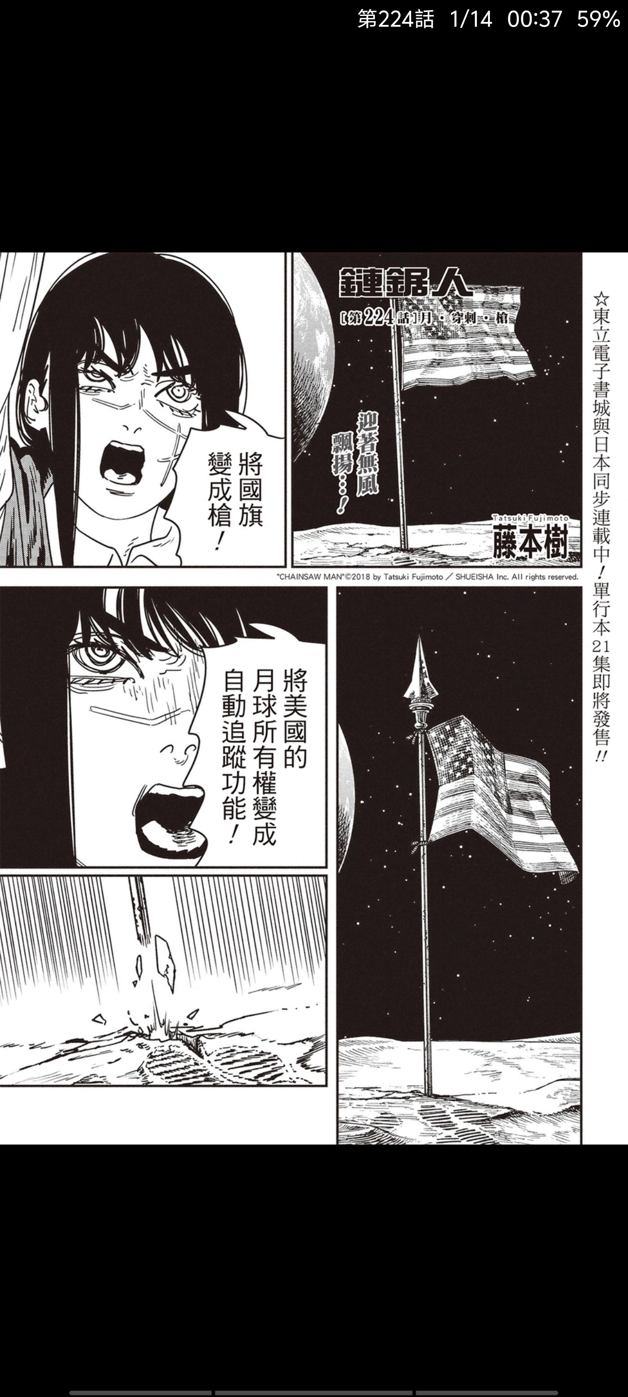 电锯人,链锯人,动漫,漫画,ACG