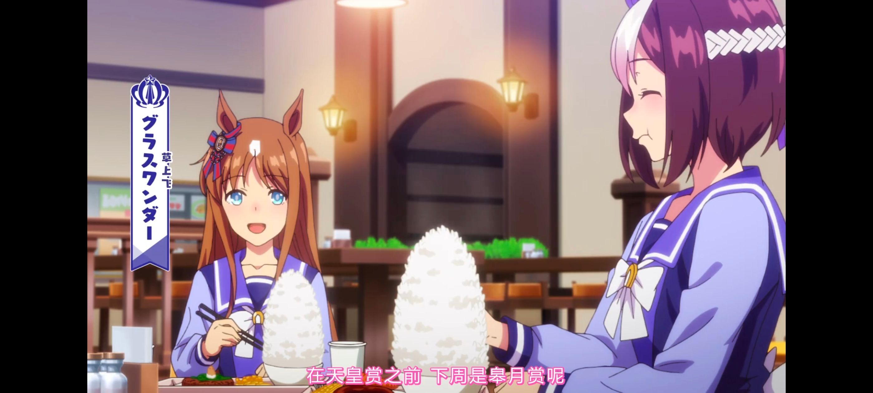 赛马娘,赛马娘PrettyDreby,赛马娘第二季,动画,动漫,番剧,ACG