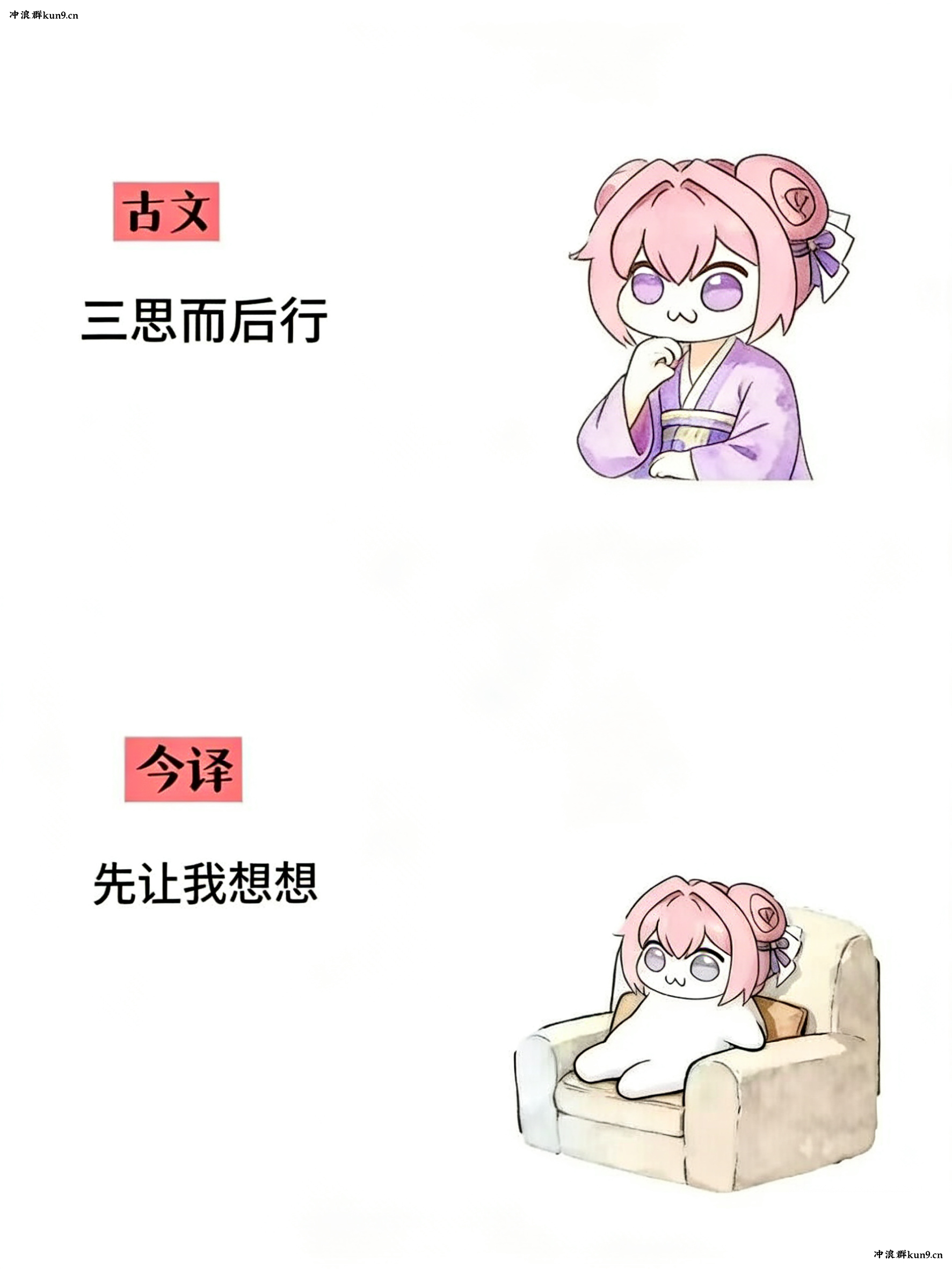 Doro,桃乐丝,古文今译