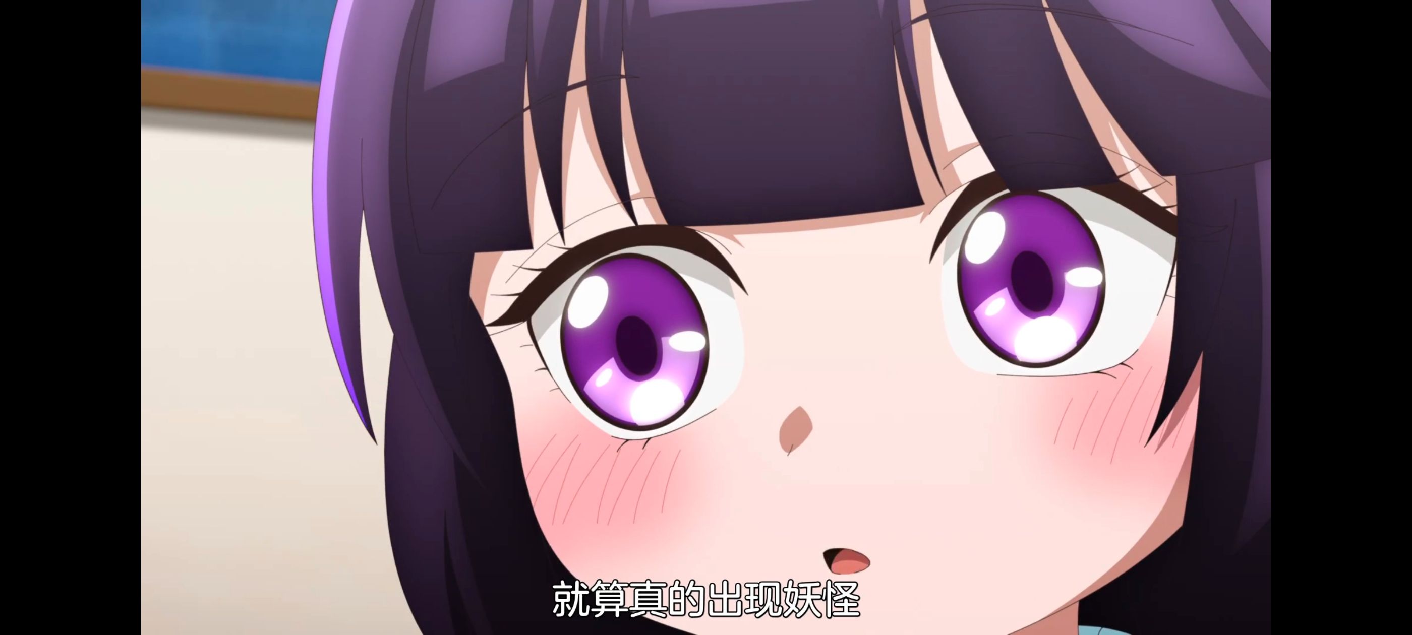 神八小妹并不可怕,小伽椰并不可怕,动画,动漫,番剧,二次元,ACG