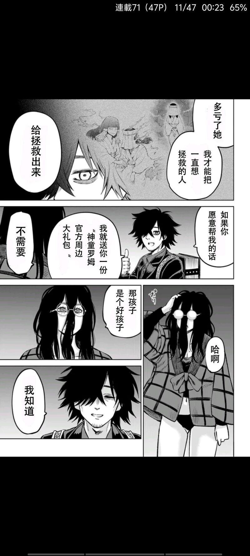 看得见的女孩,阴阳眼见子,漫画,动漫,二次元,ACG