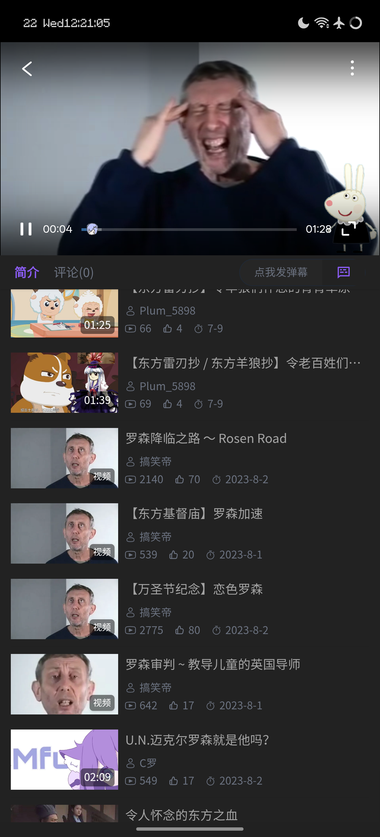 时间穿越