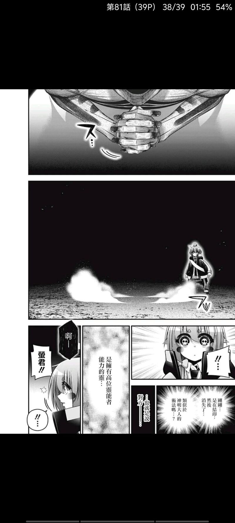 黑暗集会,漫画,动漫,ACG