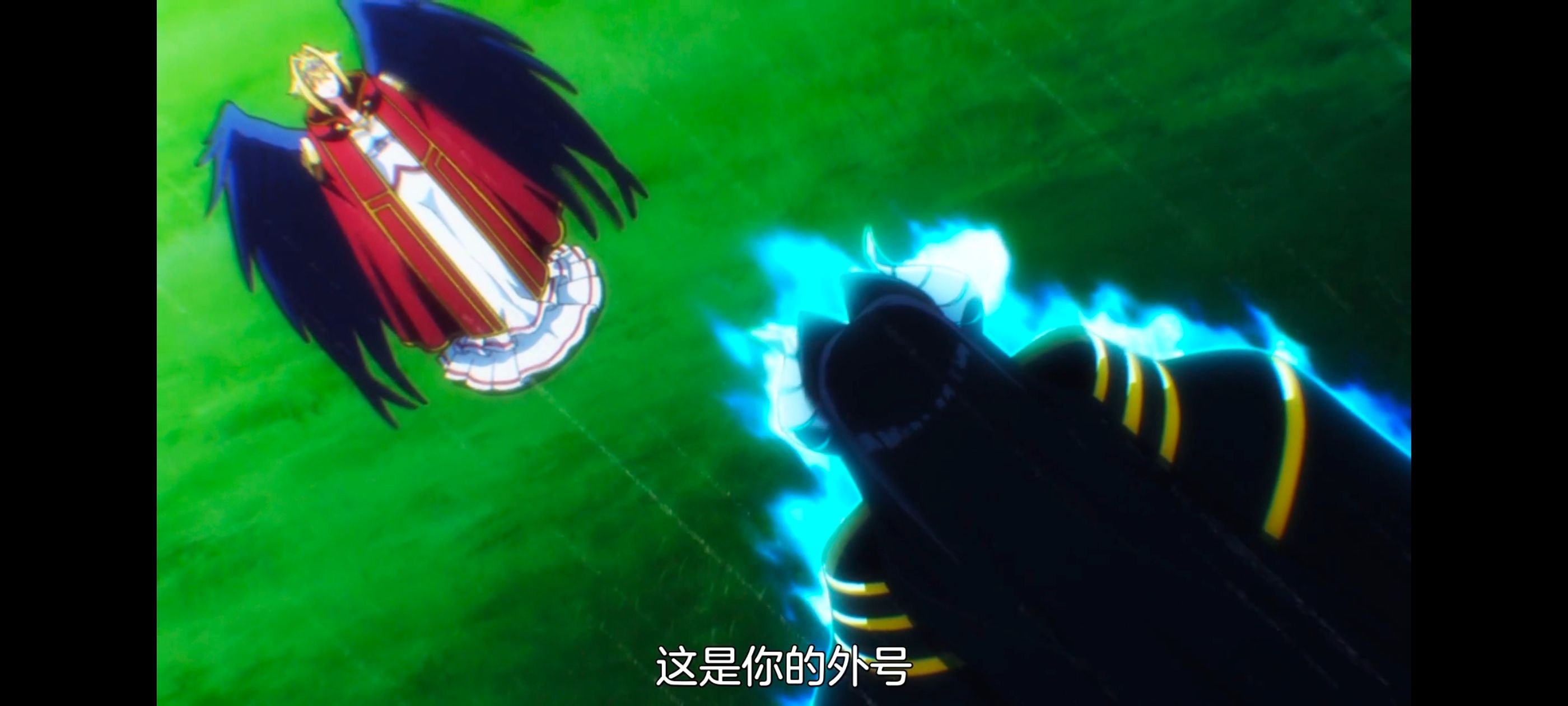 野生的最终BOSS出现了,野生的大魔王出现了,动画,动漫,番剧,ACG