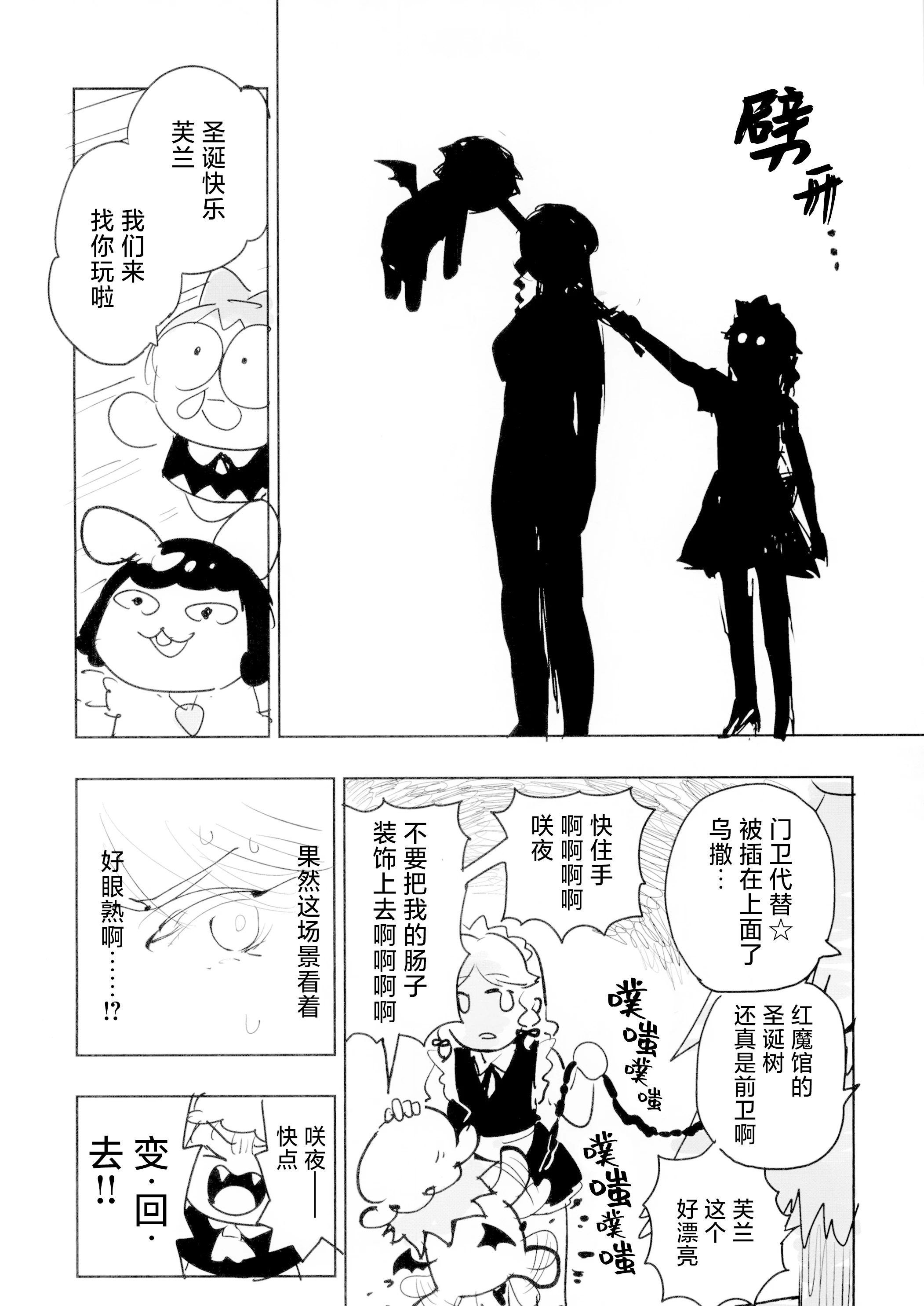 东方project,十六夜咲夜,芙兰朵露斯卡雷特,蕾米莉亚斯卡雷特,红美铃,琪露诺,因幡天为,帕秋莉诺蕾姬,小恶魔