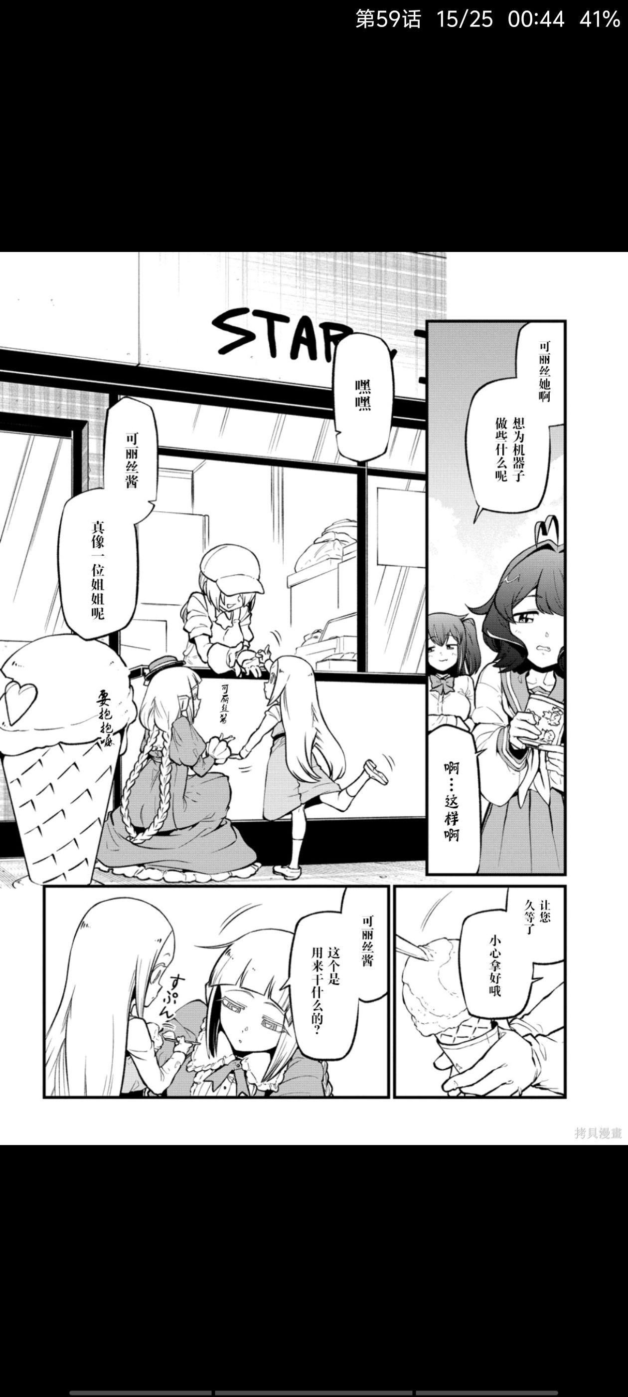 憧憬成为魔法少女,梦想成为魔法少女,魔法少女,漫画,动漫,ACG