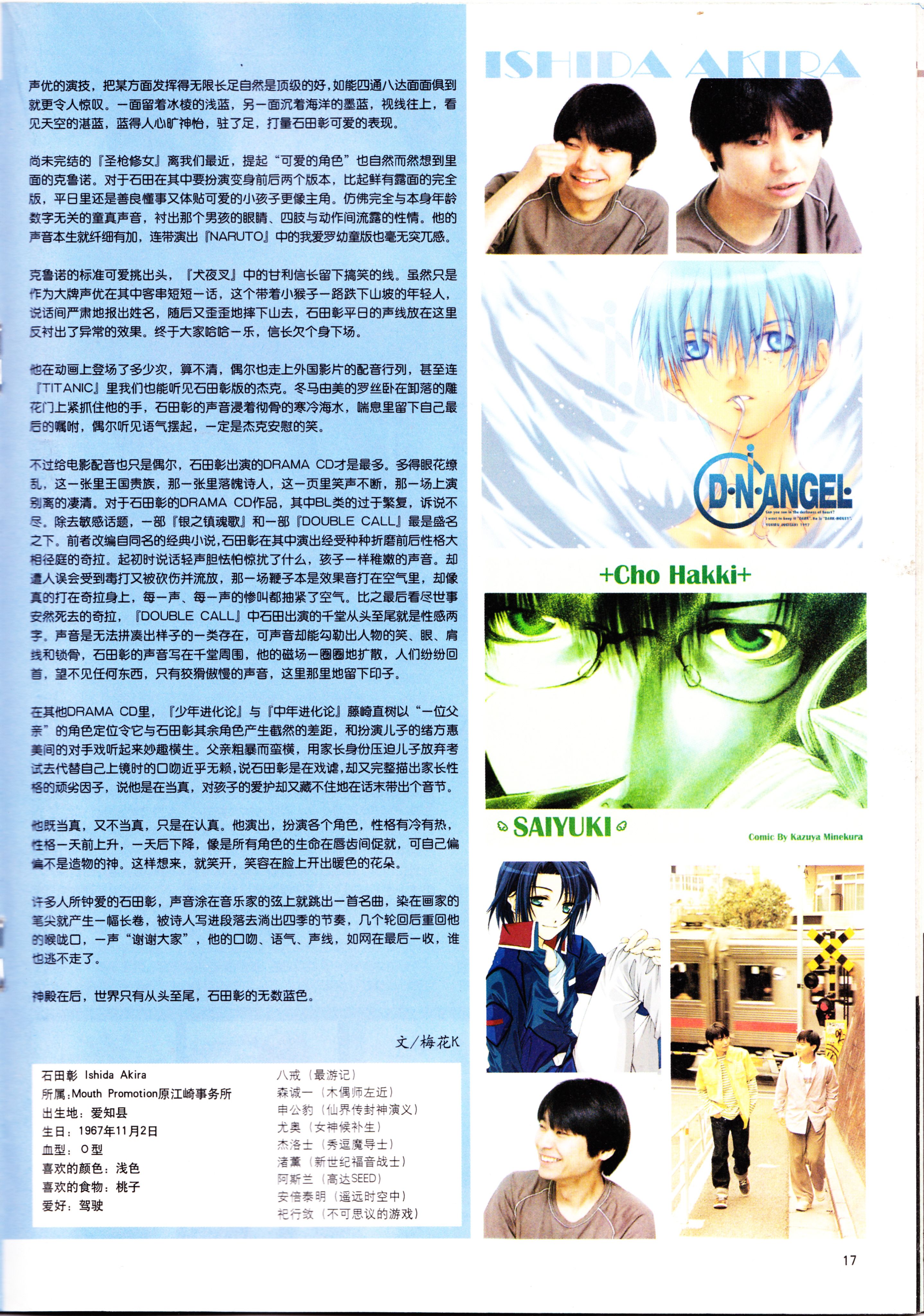 动感新势力,火影忍者,动漫杂志,经典老番,番剧推荐,美鸟日记