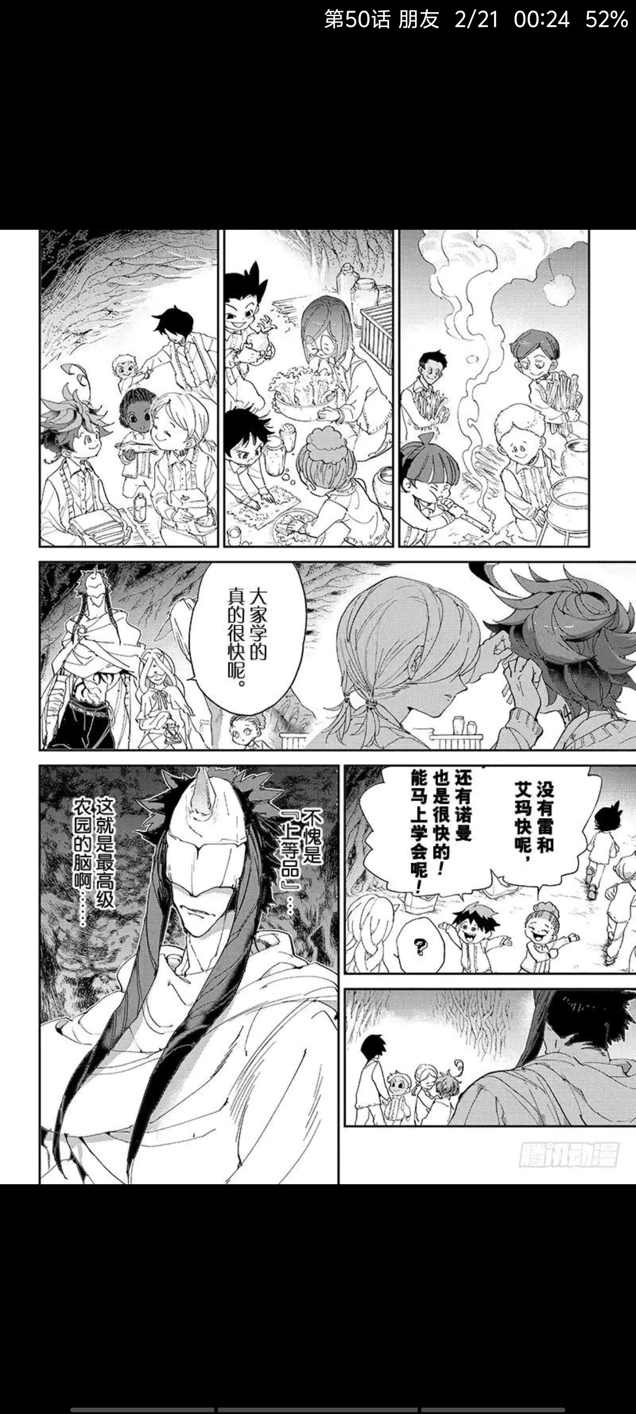 约定的梦幻岛,漫画,动漫,ACG