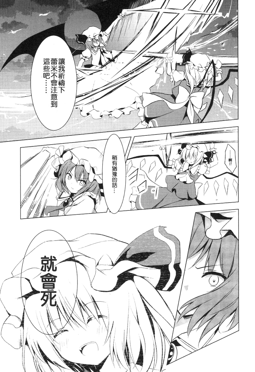 东方,东方project