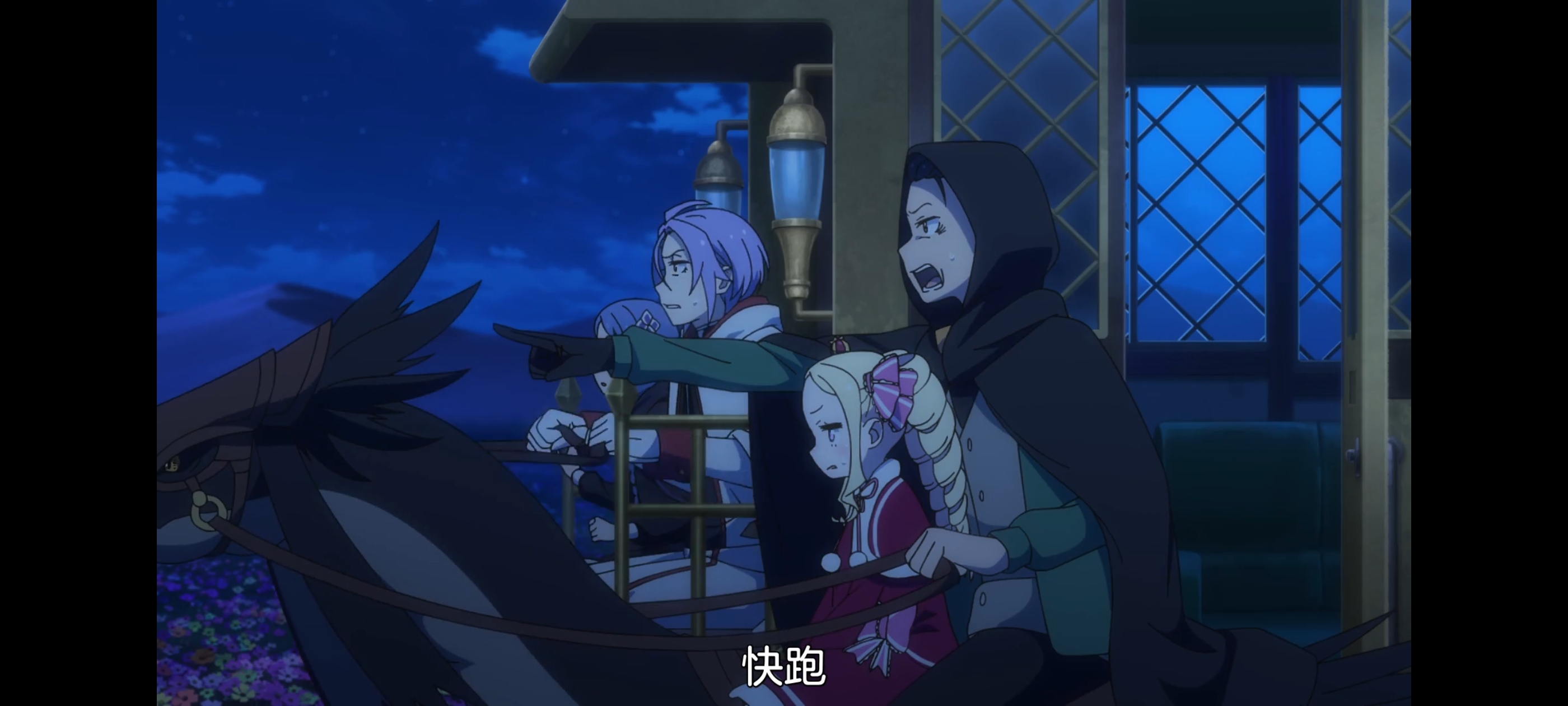 从零开始的异世界生活,动画,动漫,番剧,ACG,二次元