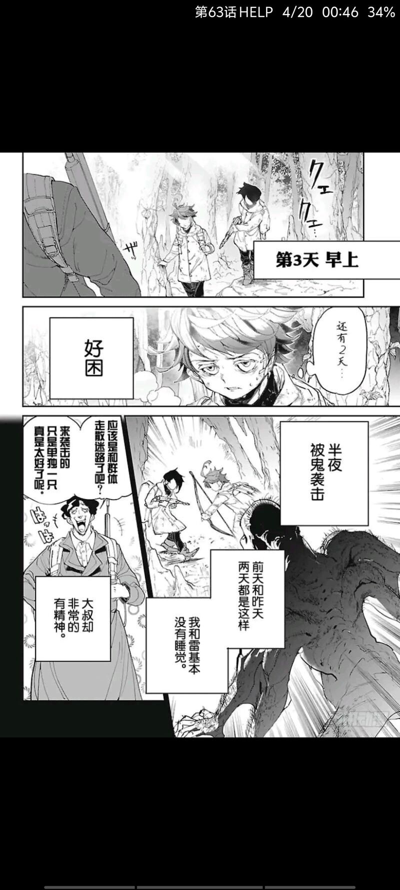 约定的梦幻岛,动漫,漫画,ACG