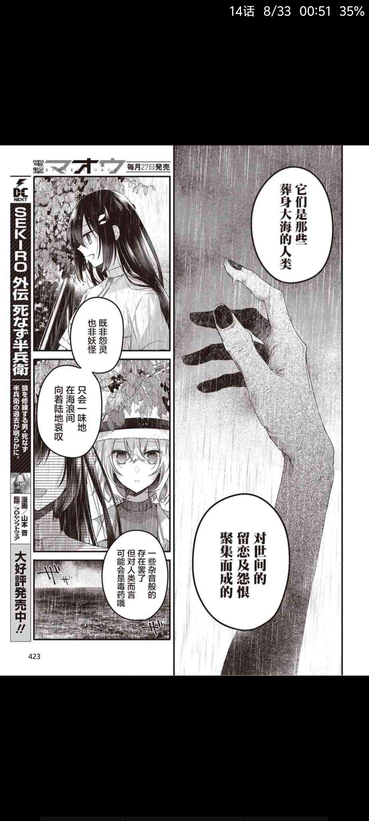 想吃掉我的非人少女,对我垂涎欲滴的非人少女,百合,恐怖,漫画,动漫,ACG