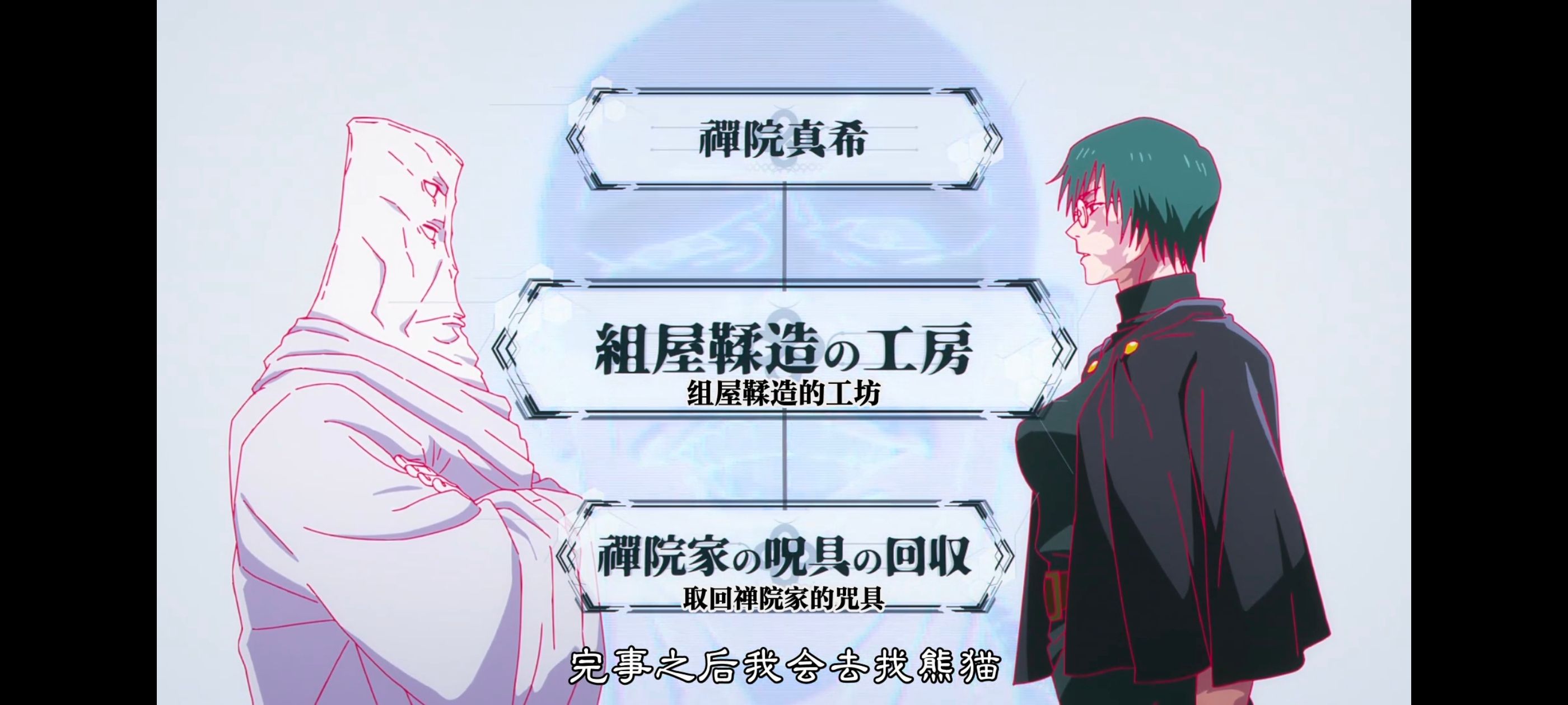 咒术回战,咒术回战死灭回游,番剧,动画,动漫,ACG