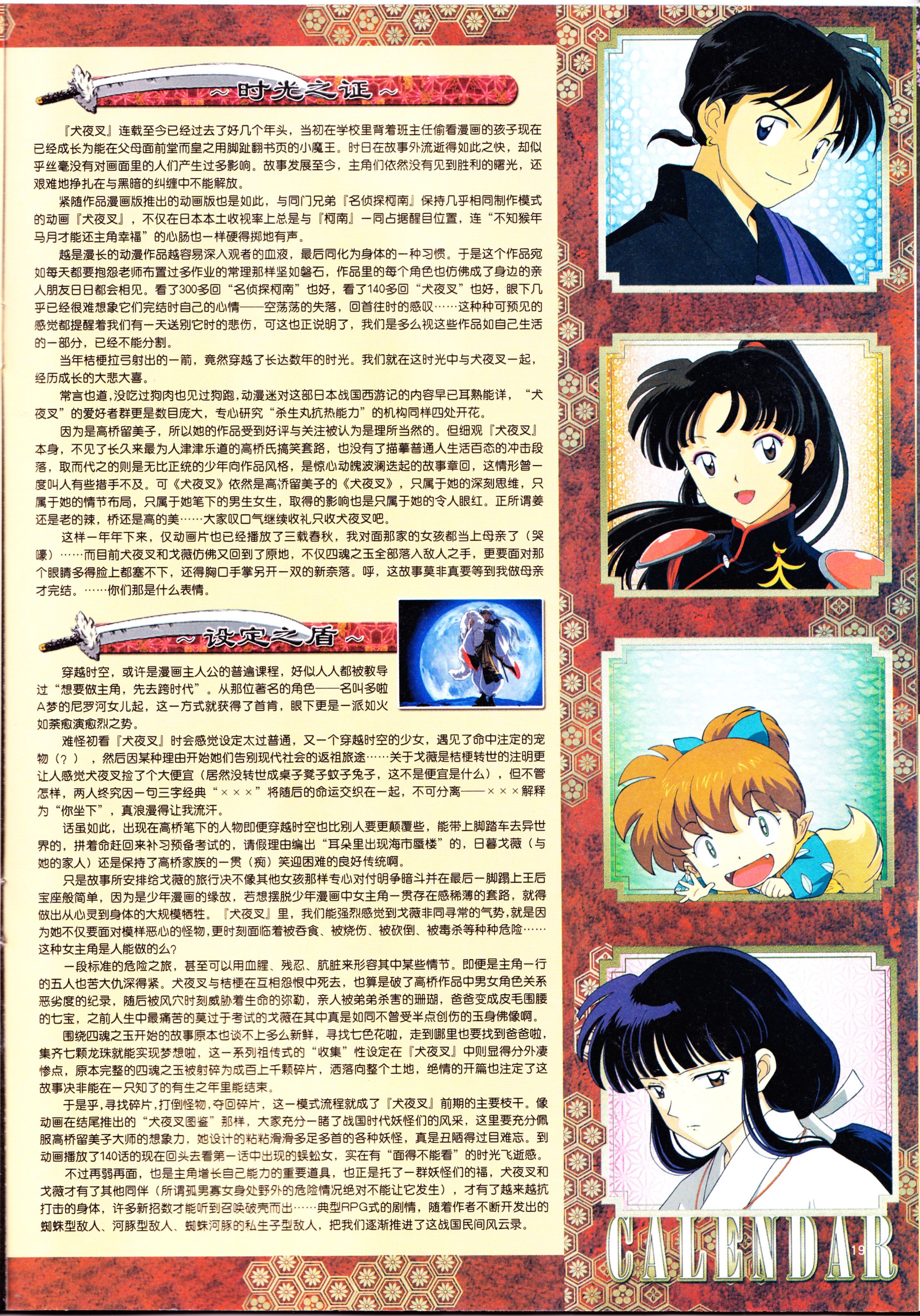 动感新势力,番剧推荐,经典老番,动漫杂志