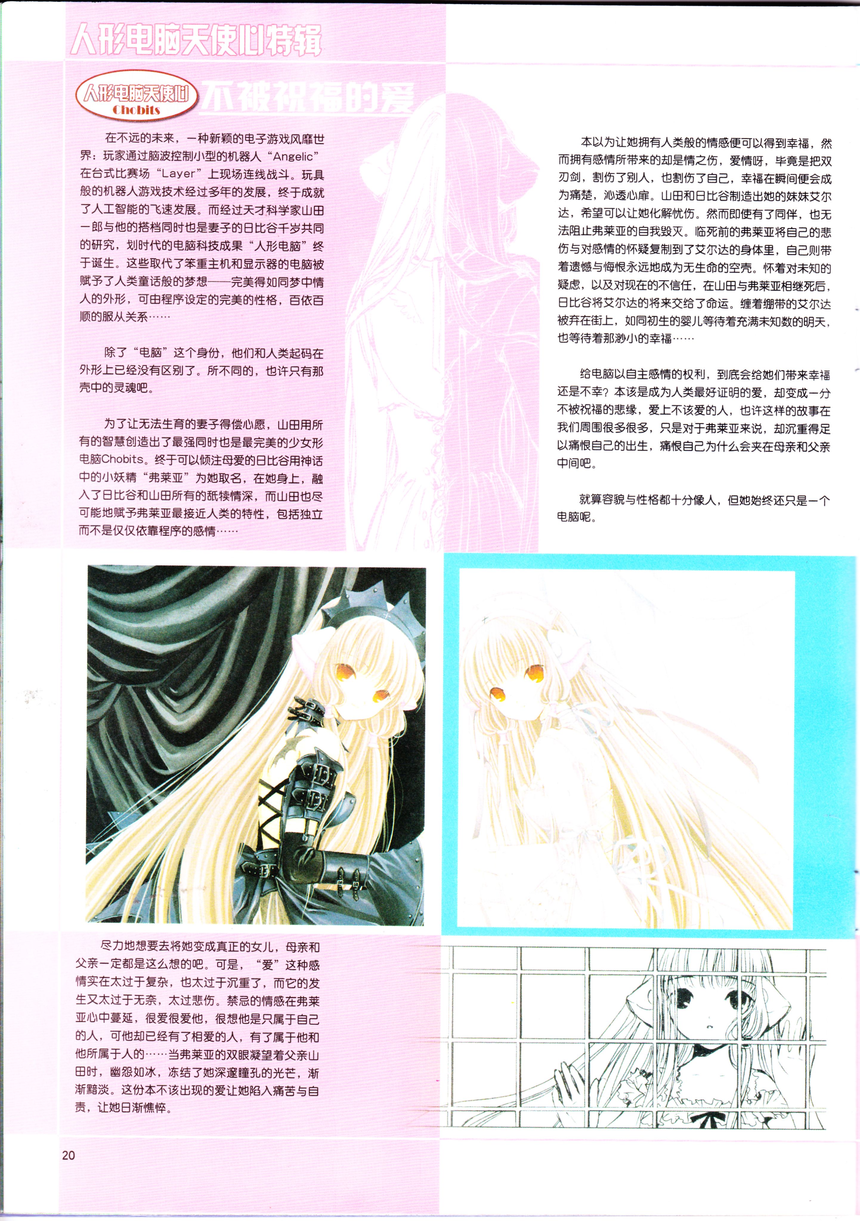 动感新势力,经典老番,动漫杂志,番剧推荐,人形电脑天使心,皇家国教骑士团,网球王子,全金属狂潮