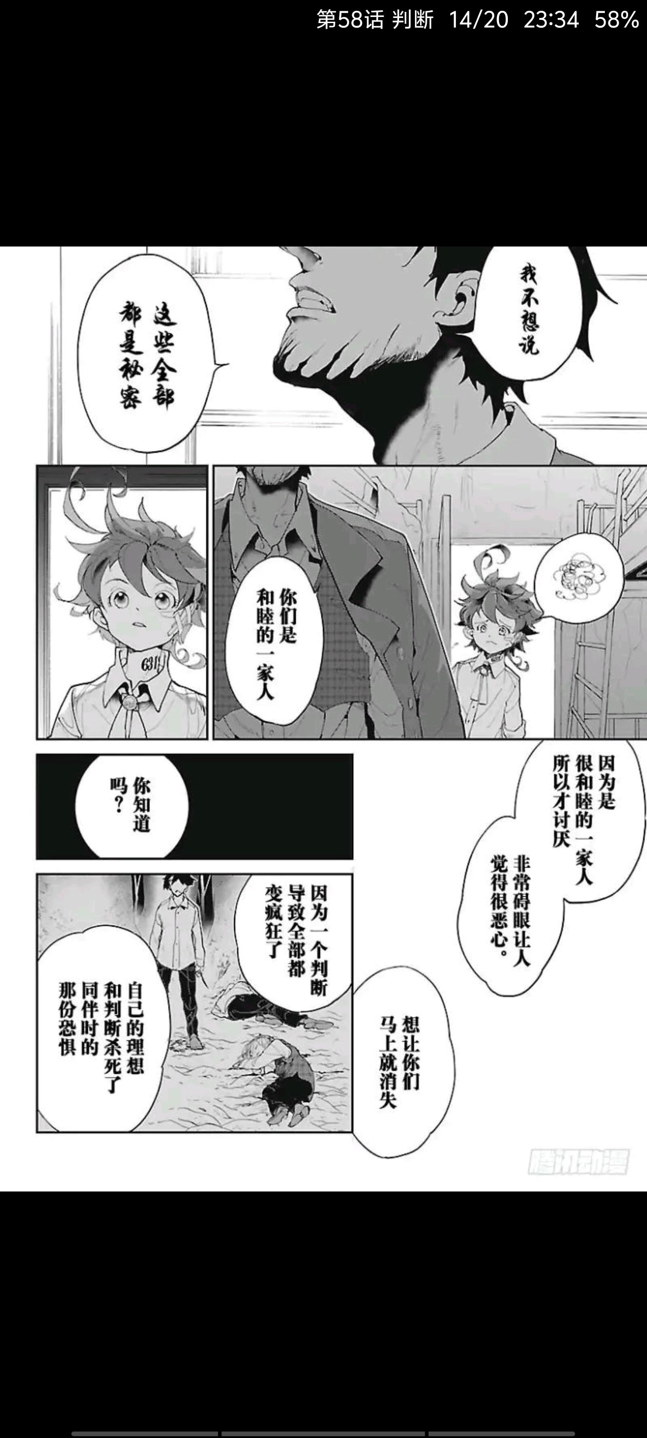 约定的梦幻岛,动漫,漫画,ACG