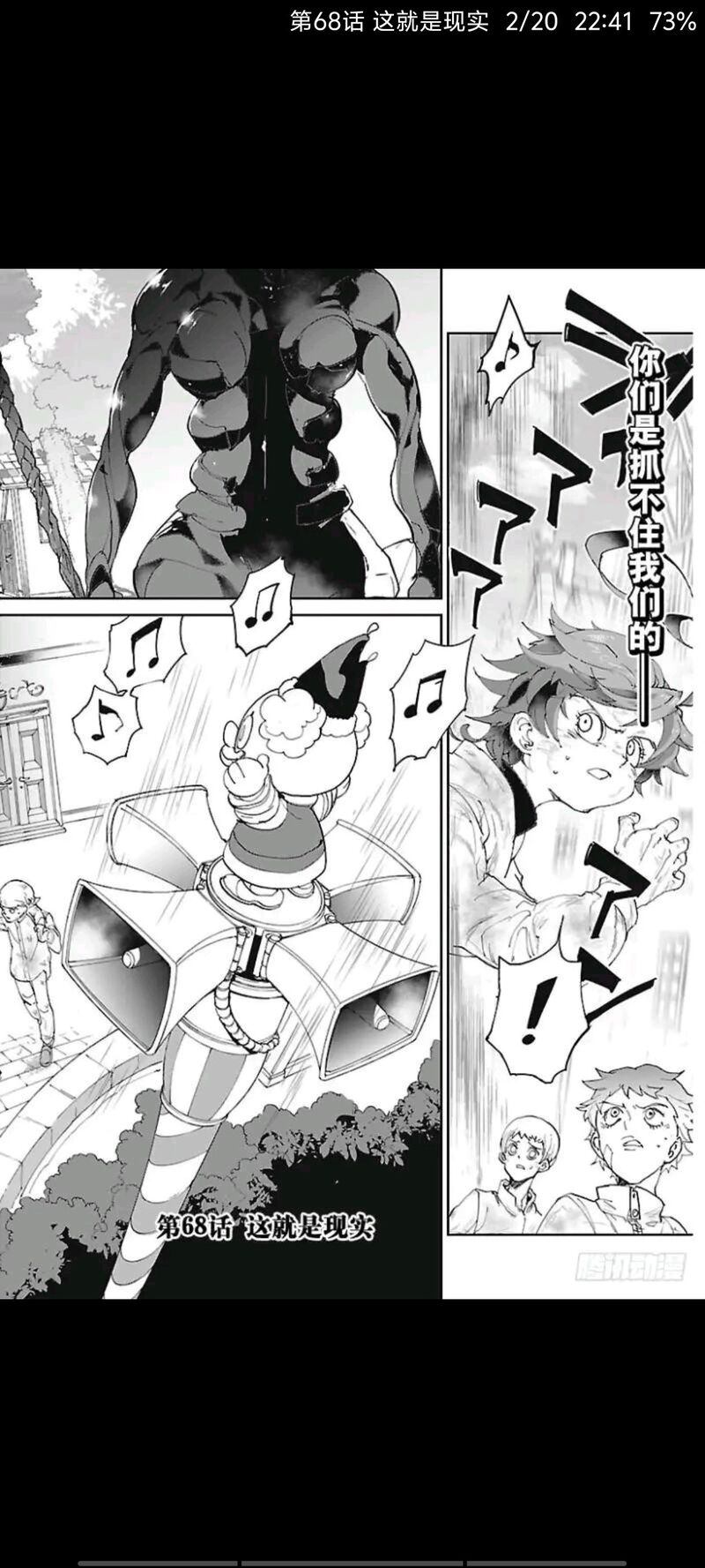 约定的梦幻岛,日漫,漫画,动漫,ACG