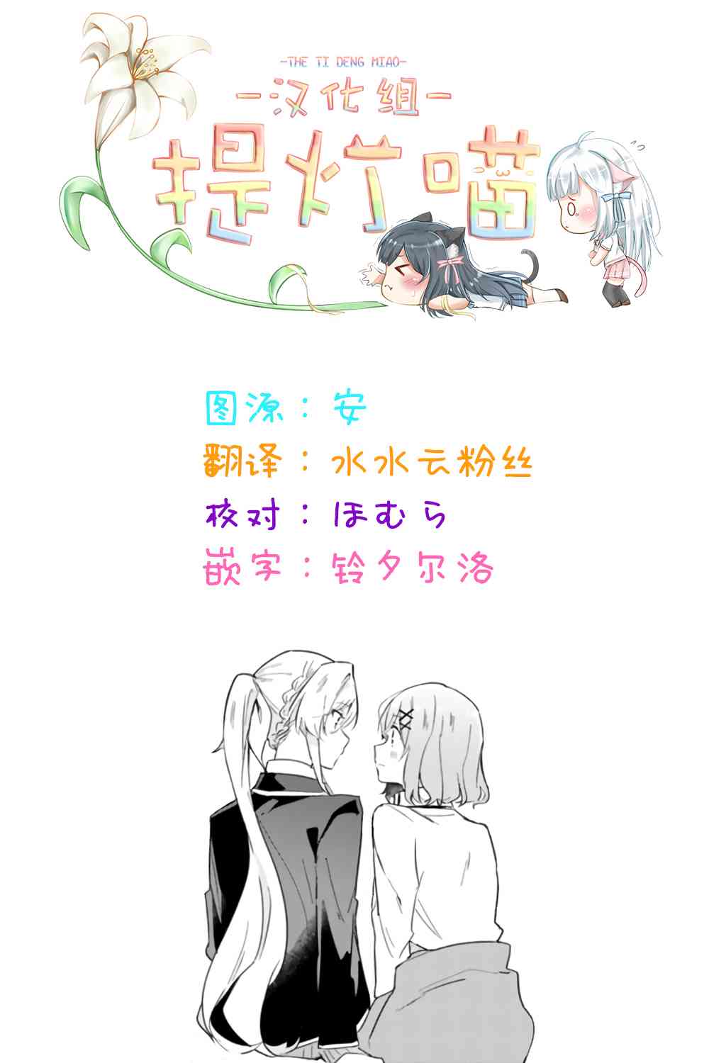 百合