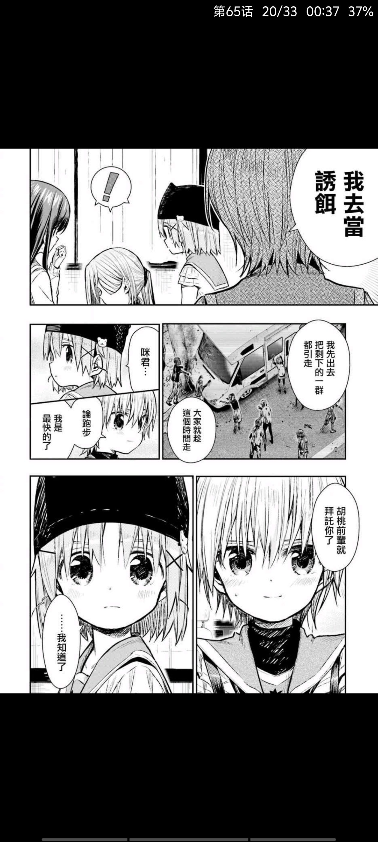 漫画,动漫,孤独摇滚,ACG