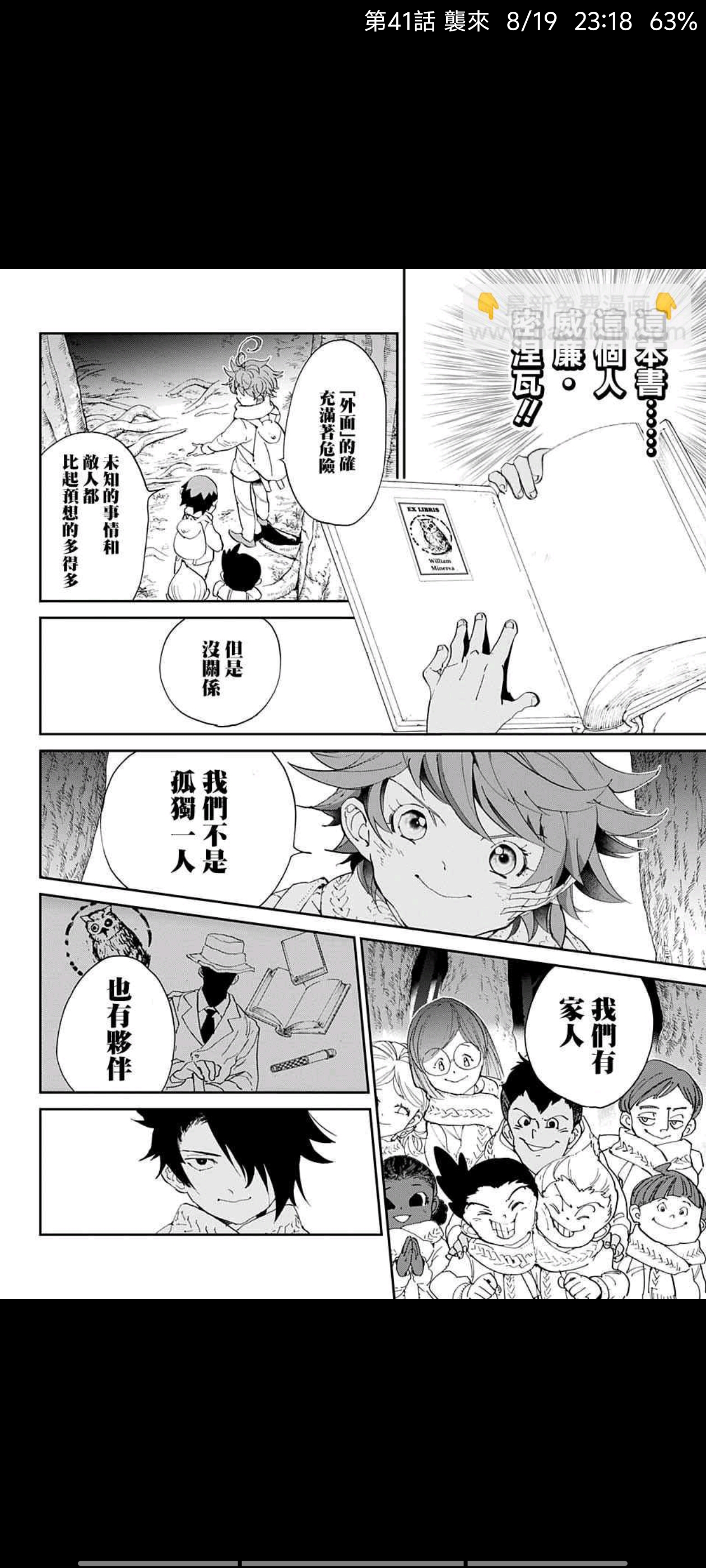 约定的梦幻岛,漫画,动漫,ACG