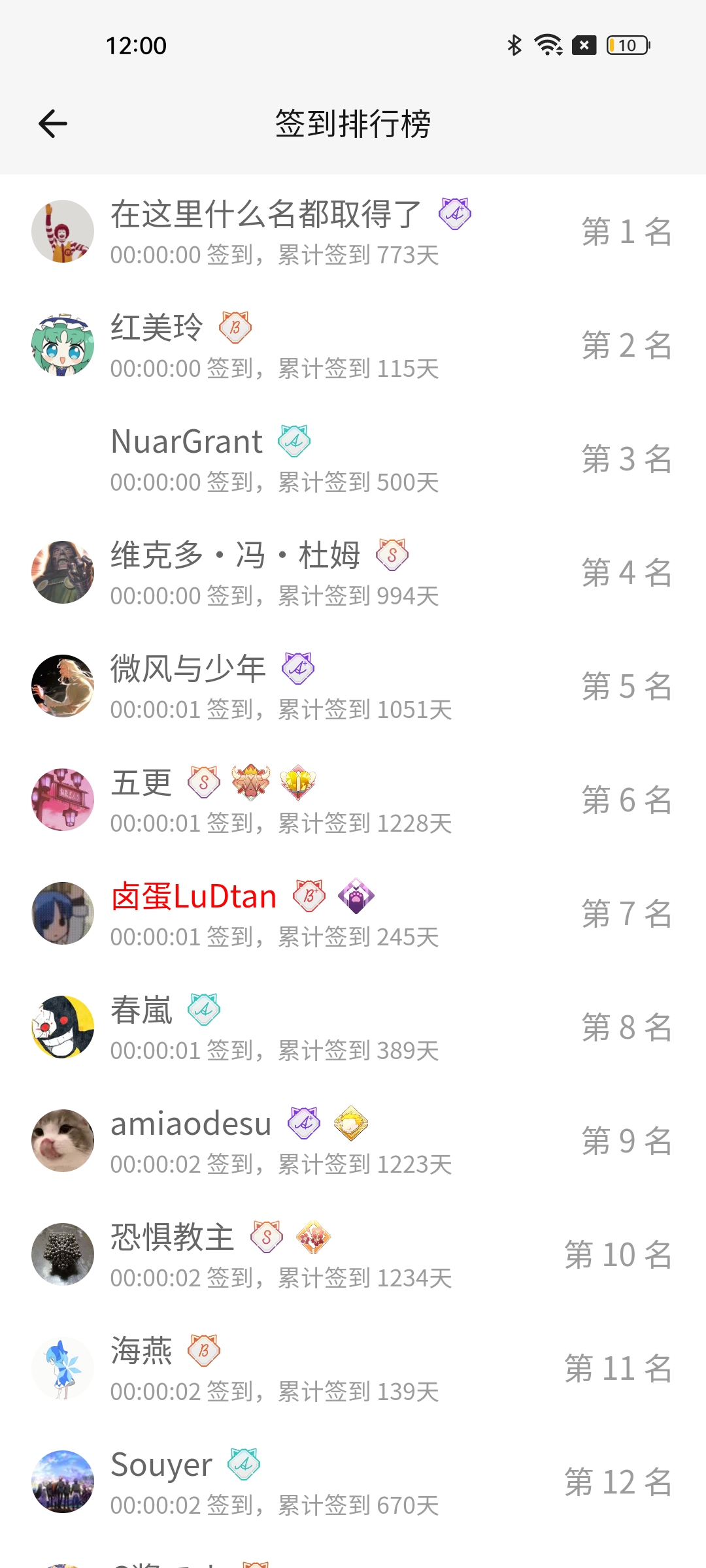 签到,M站签到