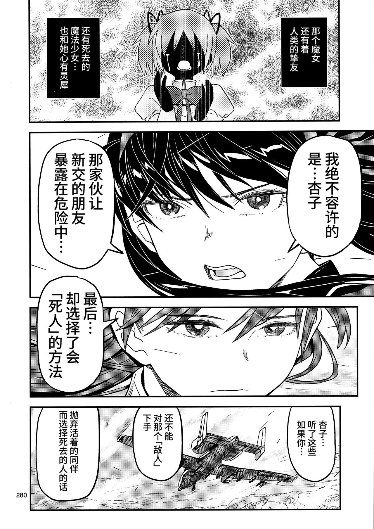 魔法少女小圆,同人,漫画,归途的魔女