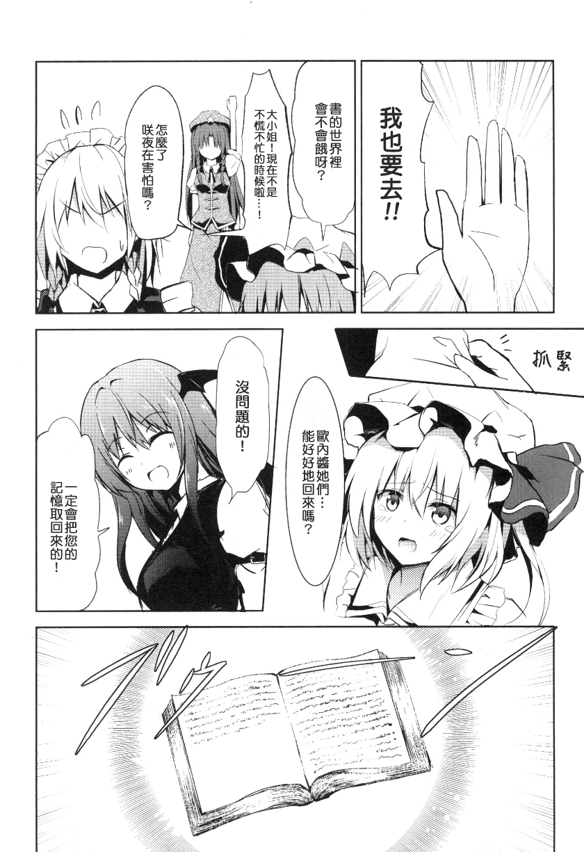 东方,东方project