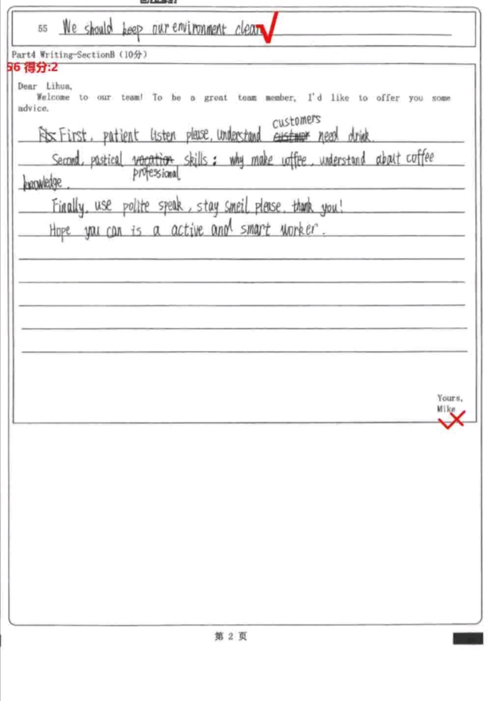 英语,作文,面向人人,考试