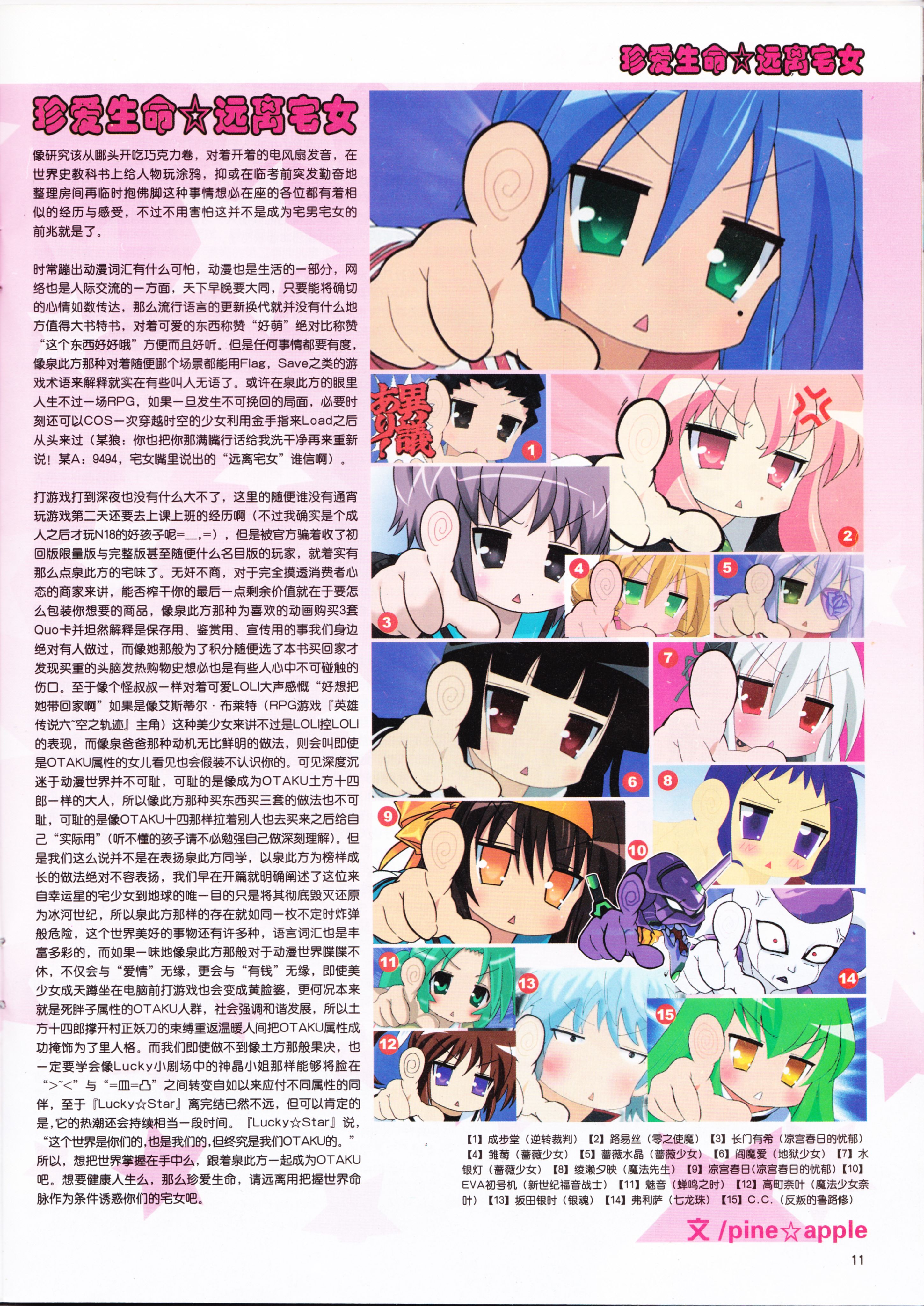 动感新势力,动漫,ACG,二次元,动画,杂志,动新DVD