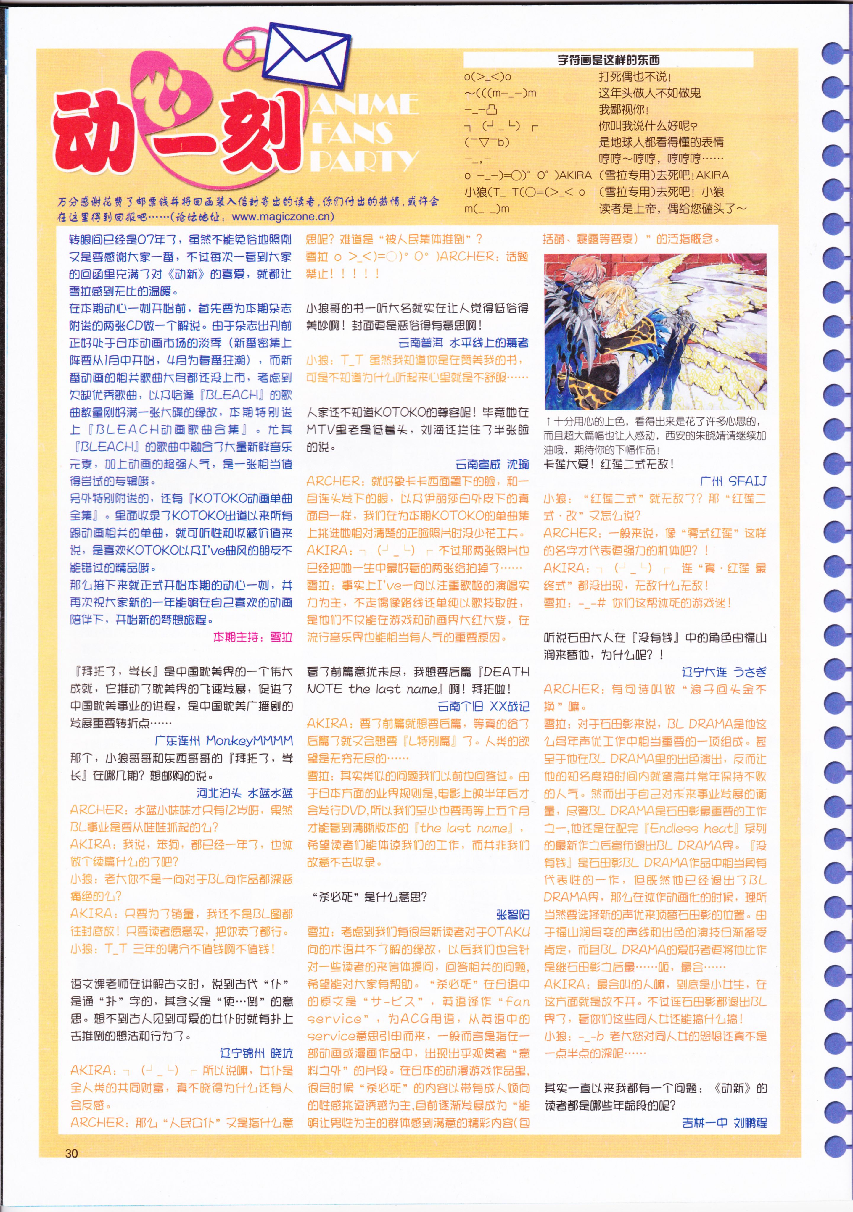 动感新势力,动漫,ACG,二次元,动画,杂志,动新DVD