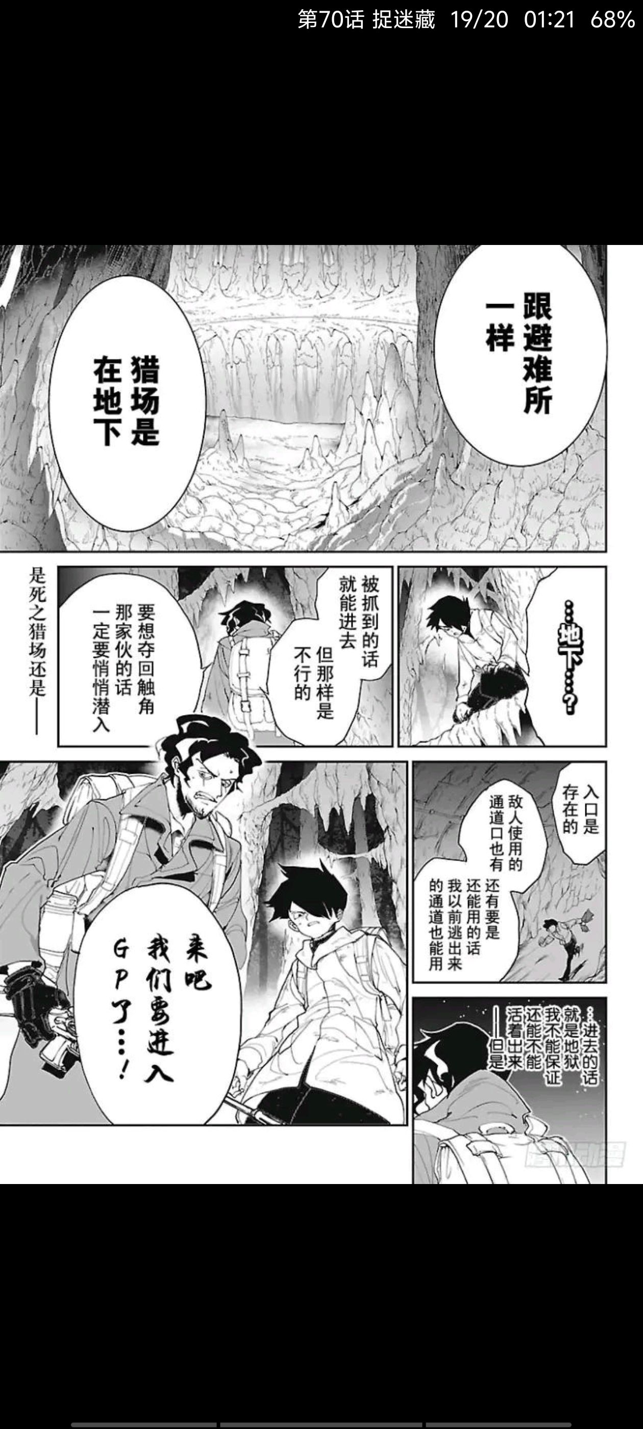 约定的梦幻岛,漫画,动漫,二次元,ACG