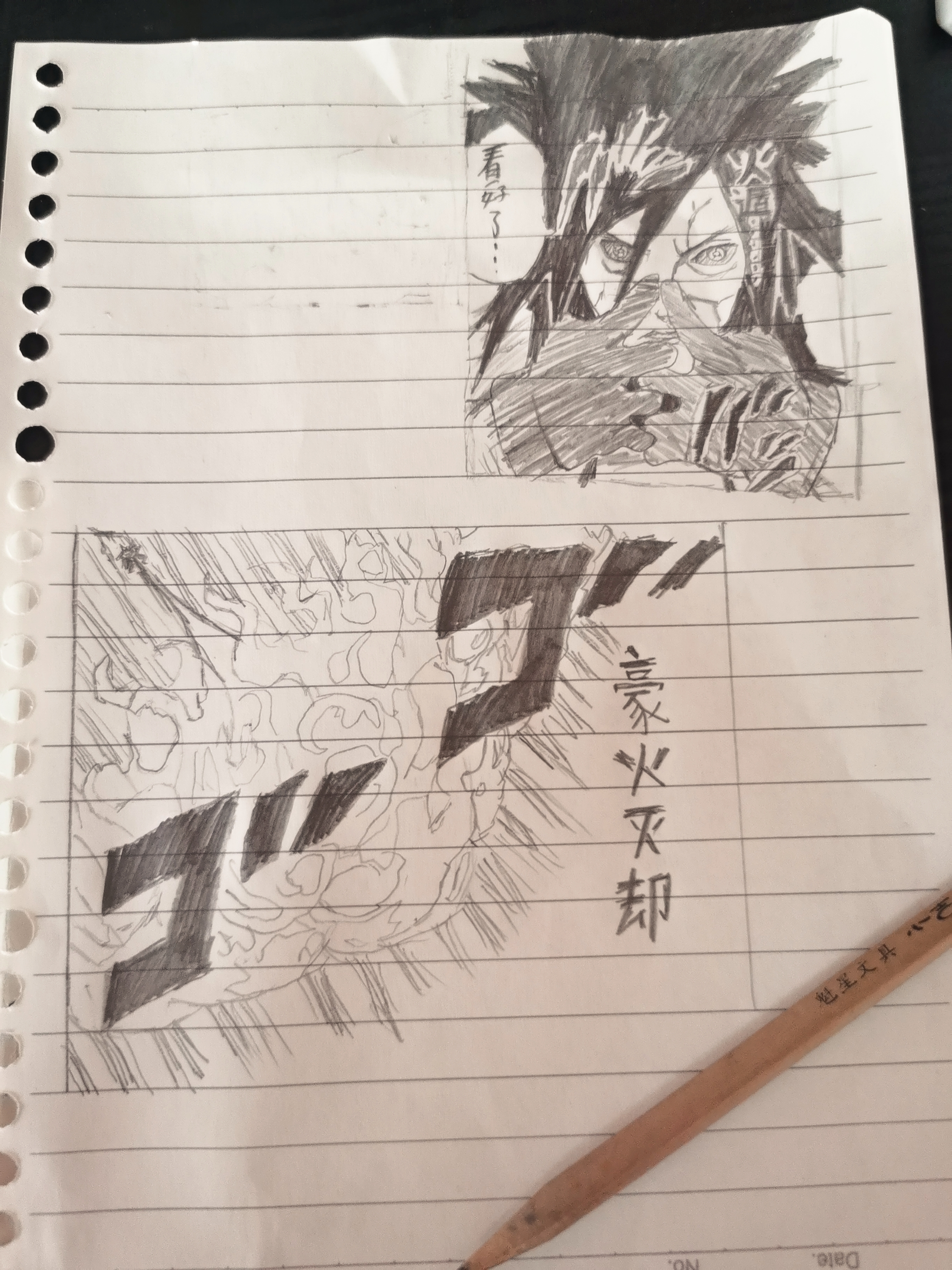 火影忍者,手绘,斑