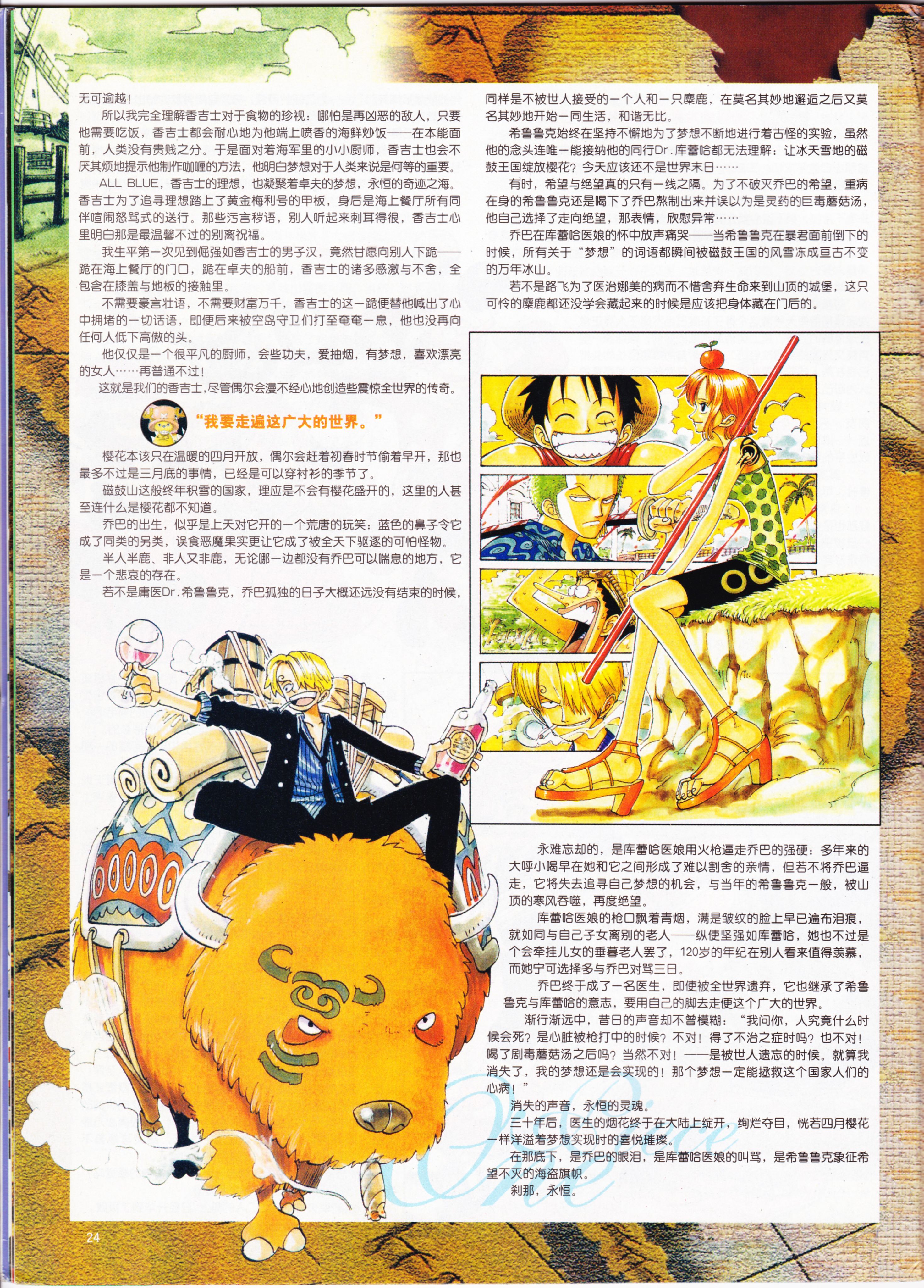 动心,动感新势力,经典老番