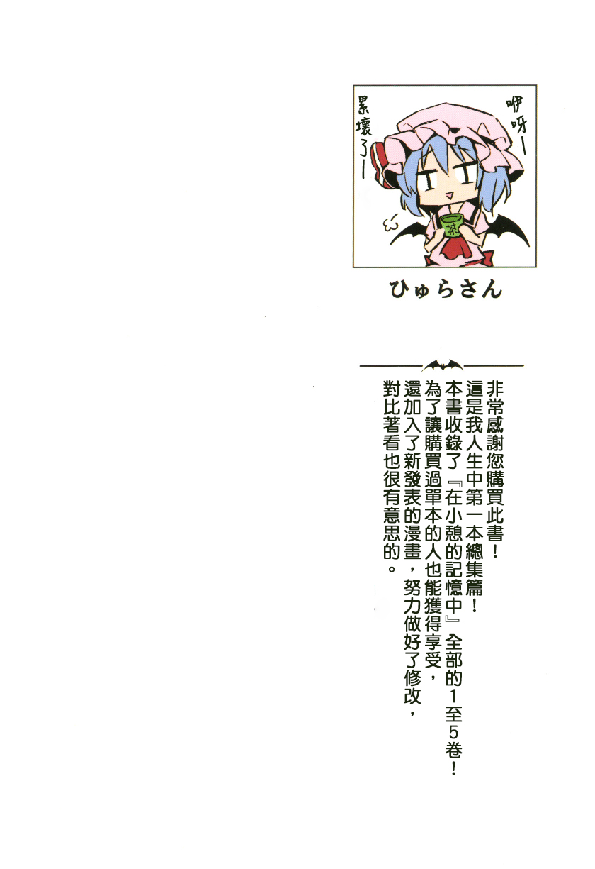 东方,东方project