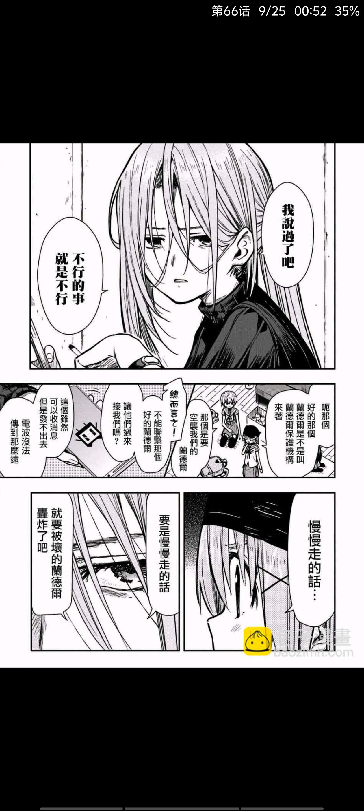 漫画,动漫,学园孤岛,ACG