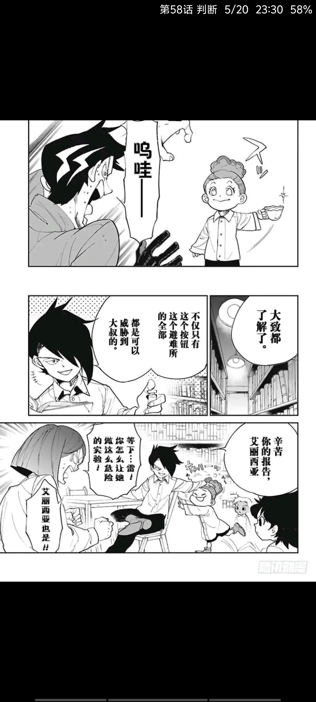 约定的梦幻岛,动漫,漫画,ACG