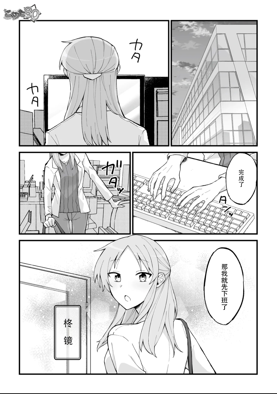 幸运星,漫画,转载