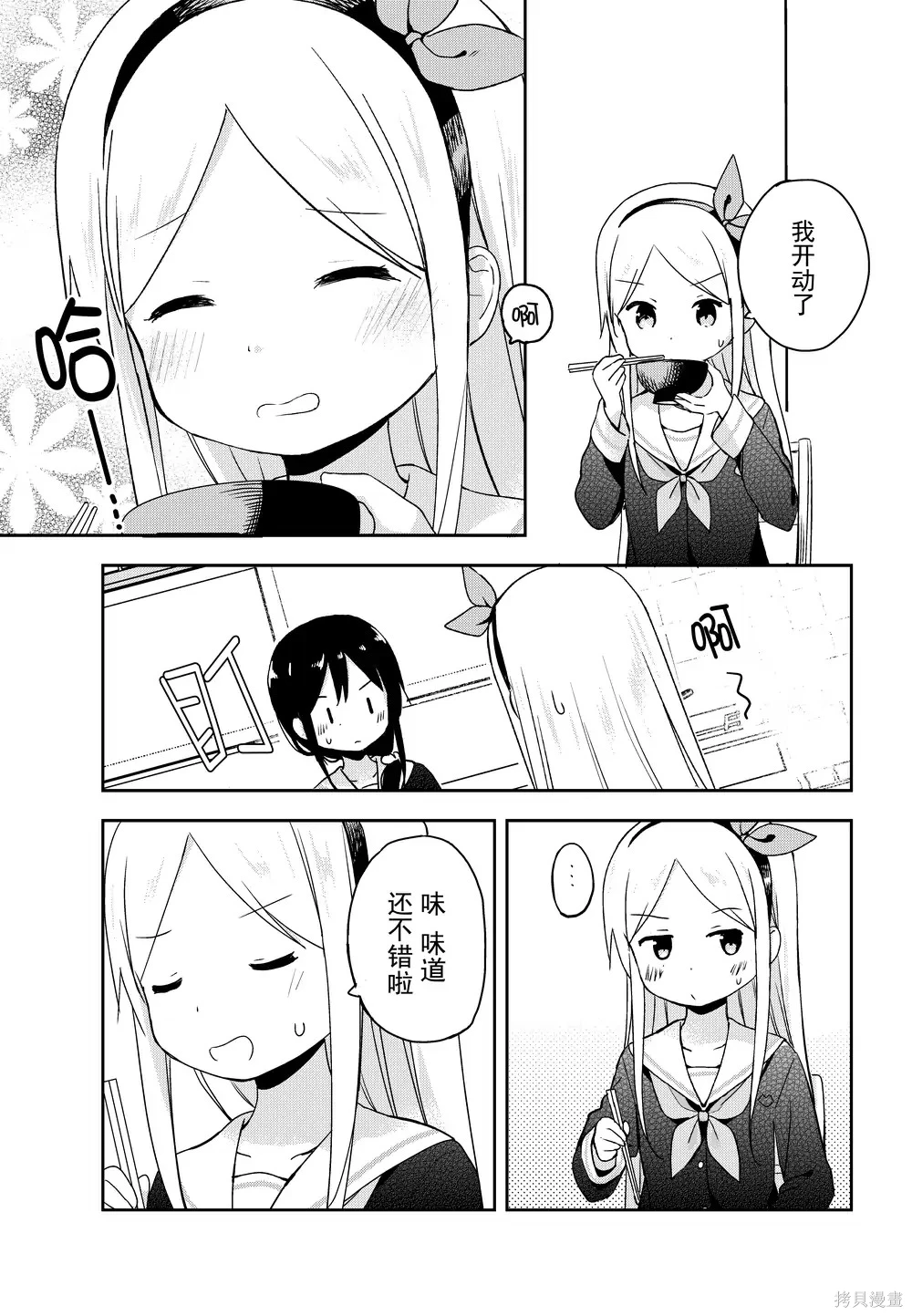 百合