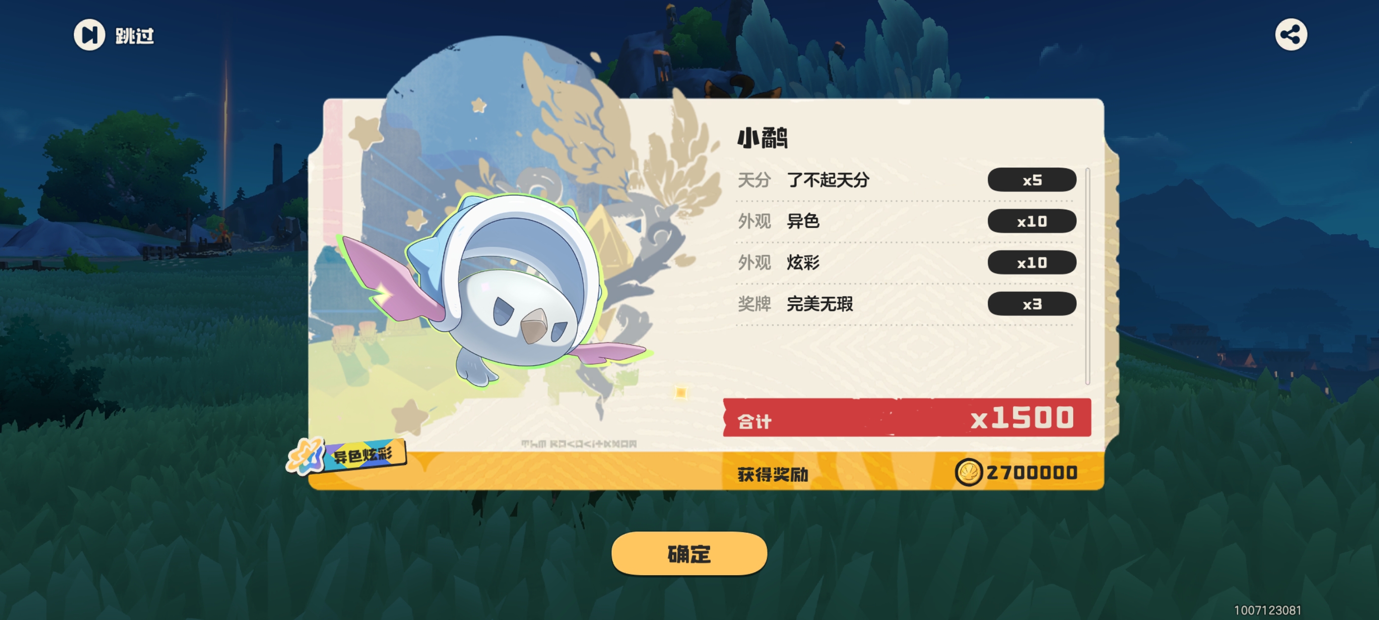 洛克王国,洛克王国世界,游戏,手游,手机游戏,ACG