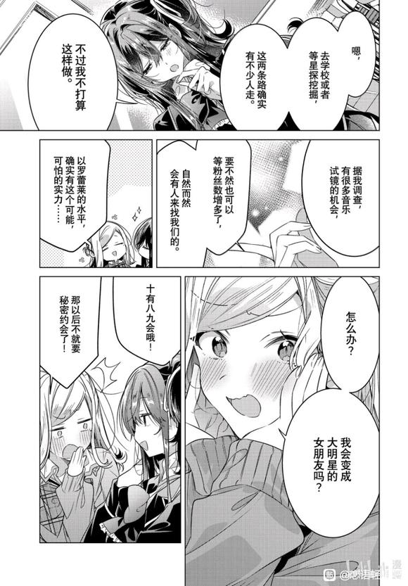 漫画,动漫,恋语轻唱,恰如细雨般的恋歌,百合,百合漫画,ACG