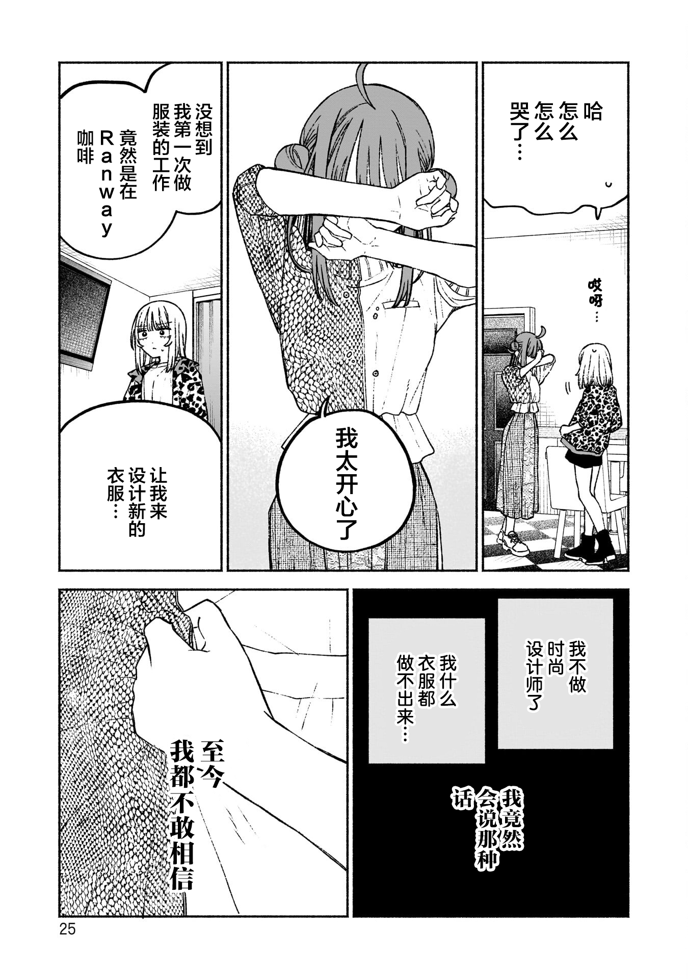 少女,漫画,百合,日常,奋斗