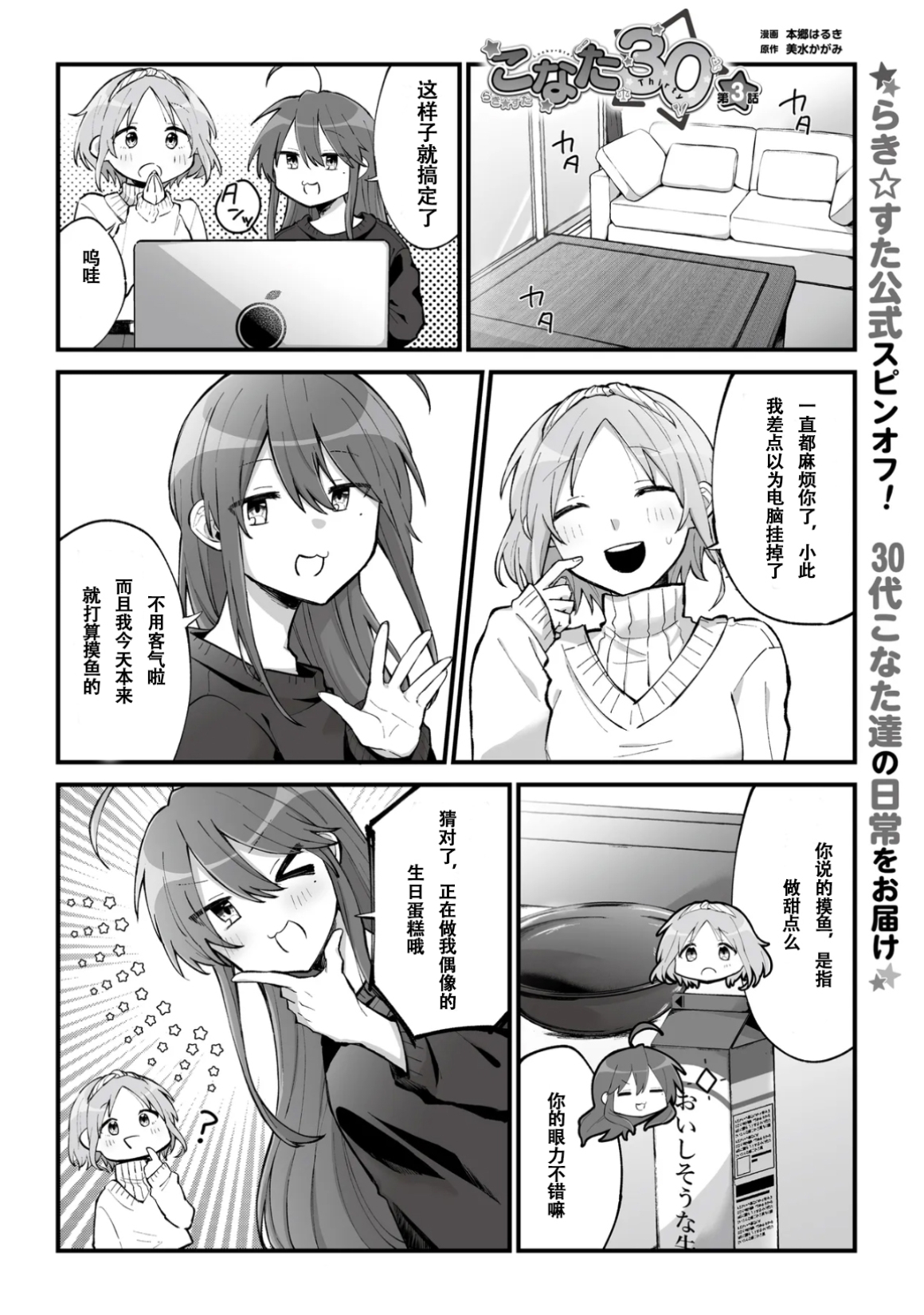 幸运星,漫画,转载
