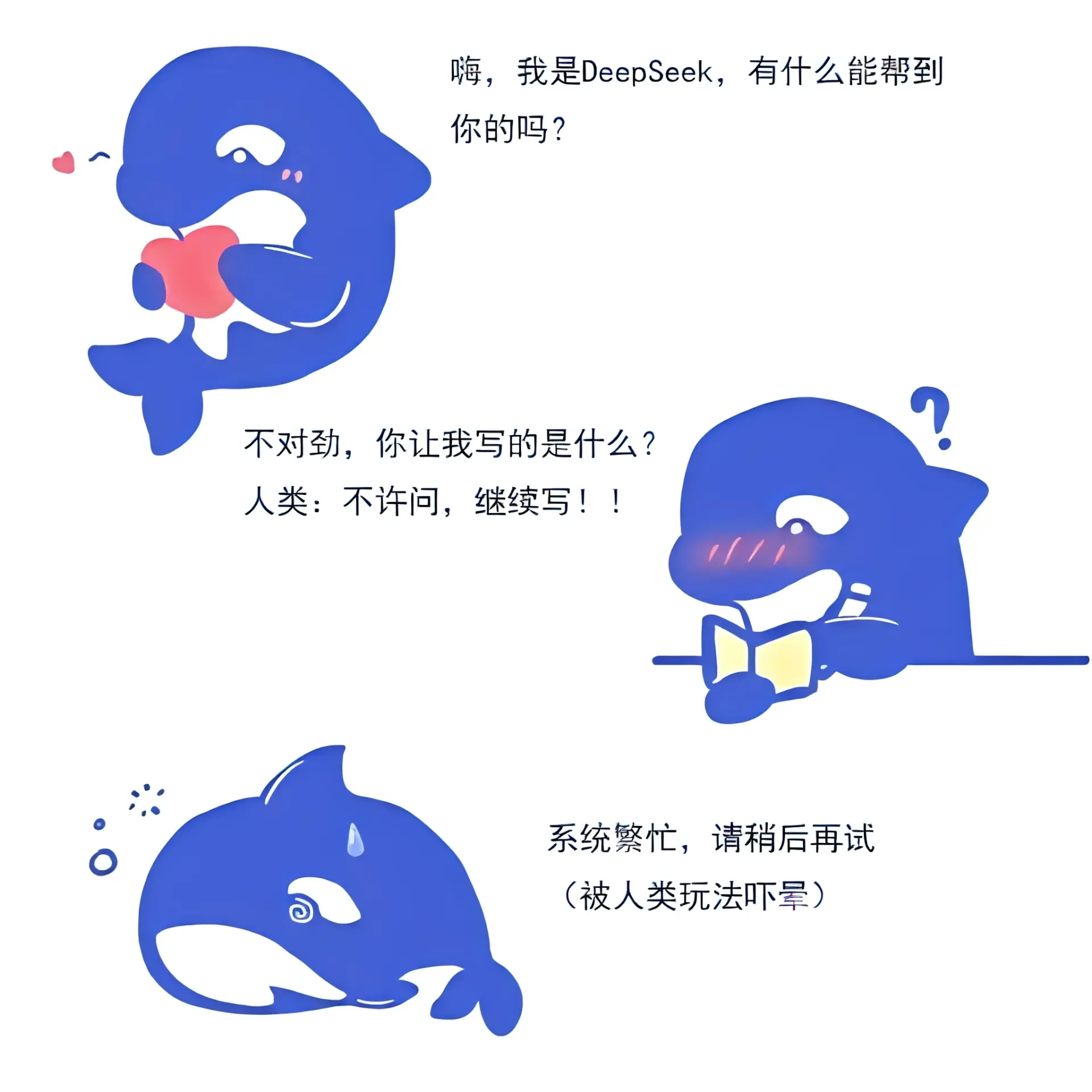 DeepSeek,国产大模型,人工智能